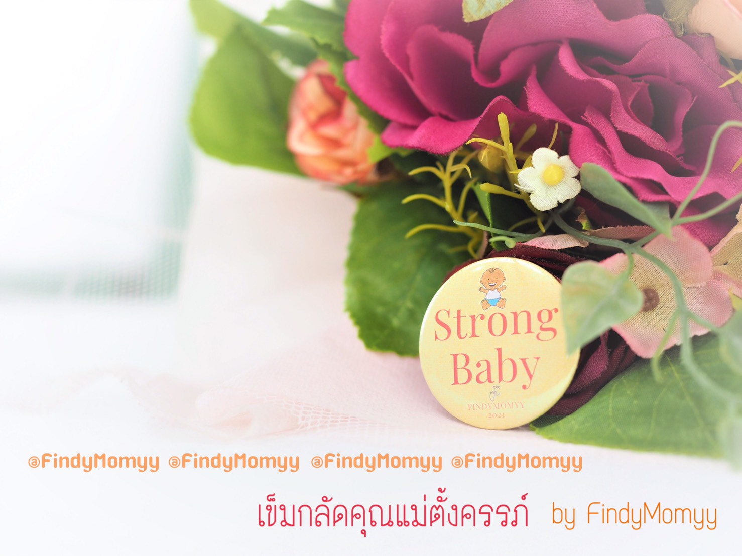 เข็มกลัดแม่ท้อง กลัดไว้ไม่ให้หลุด!! และกลัดเพื่อห้อยพระให้ลูกได้ด้วย