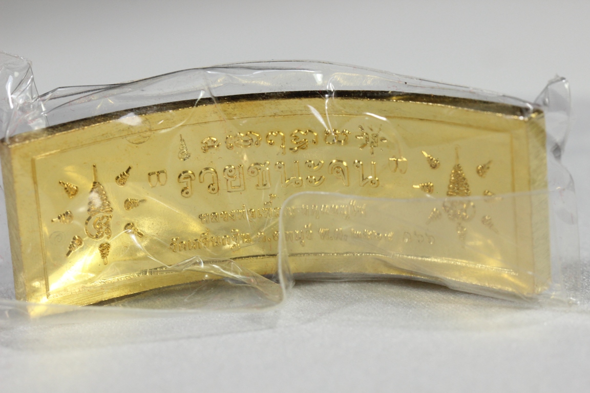 หัวเลสสามกษัติ หลวงพ่อเพี้ยน วัดเกริ่นกฐิน(วีดีโอด้านล่าง)