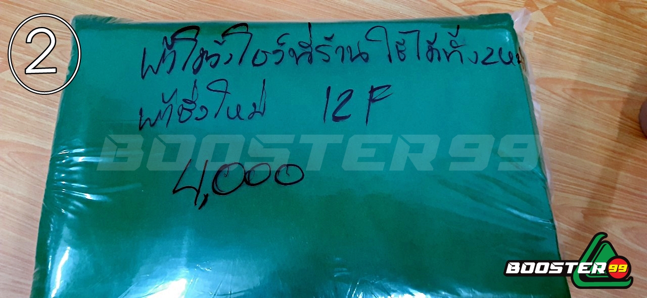 (NO.2) ผ้าสักหลาด Liber win มือ2 ใช้ได้ทั้ง2หน้า*ผ้าชิ่งใหม่*