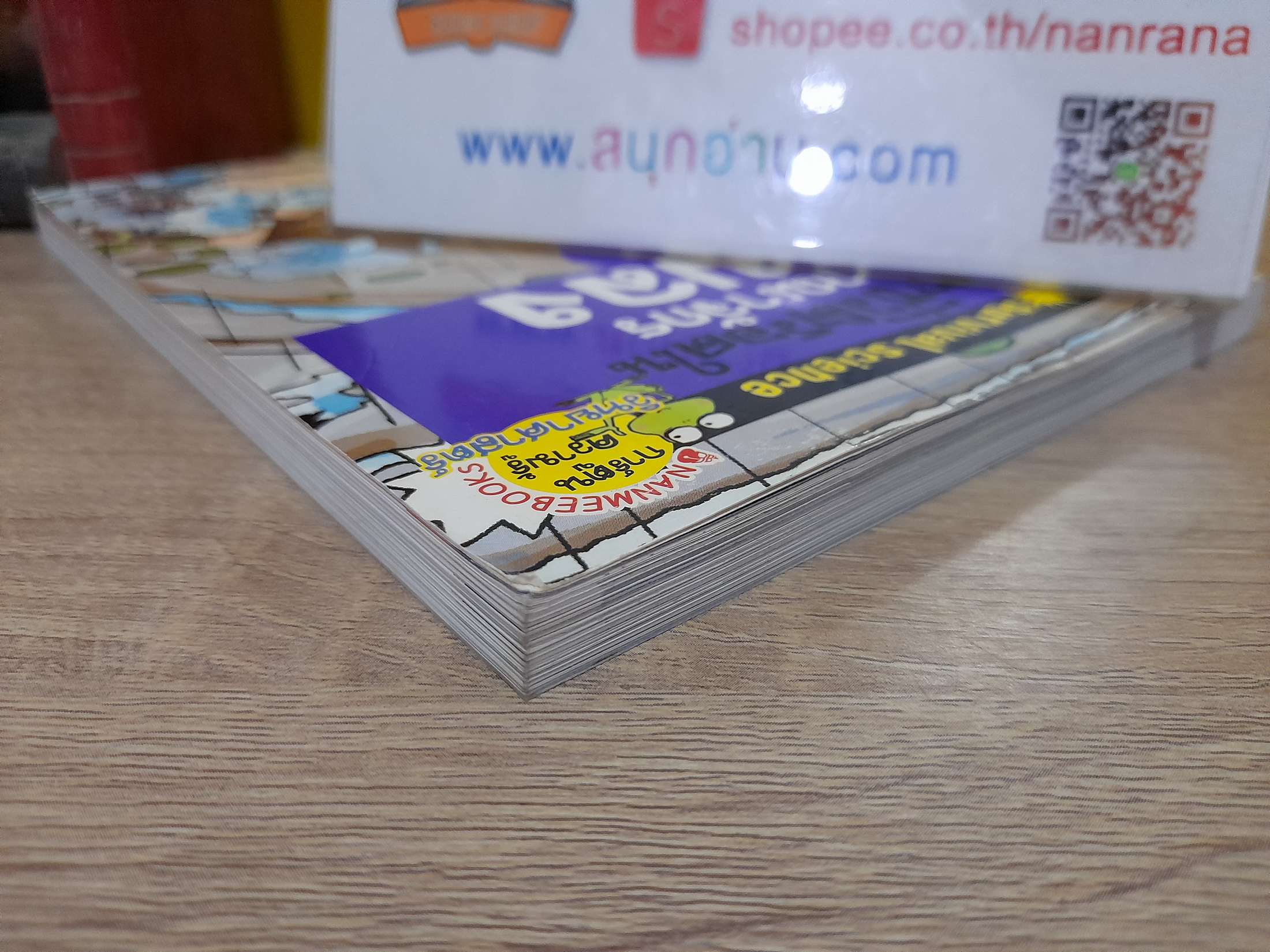 เอาชีวิตรอดในอาณาจักรแมลง 3