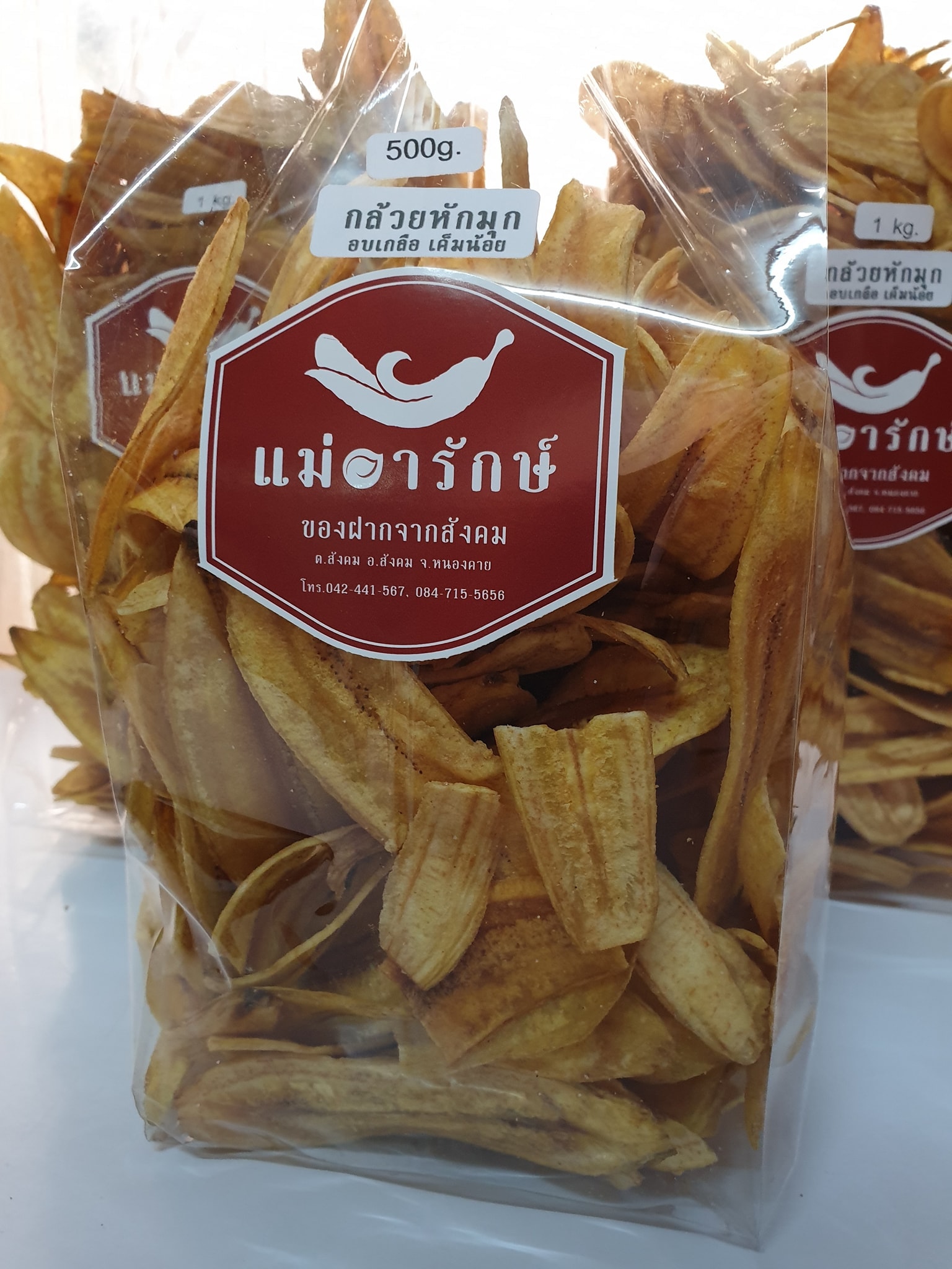 กล้วยหักมุก อบเกลือ (เค็มน้อย) 500g.