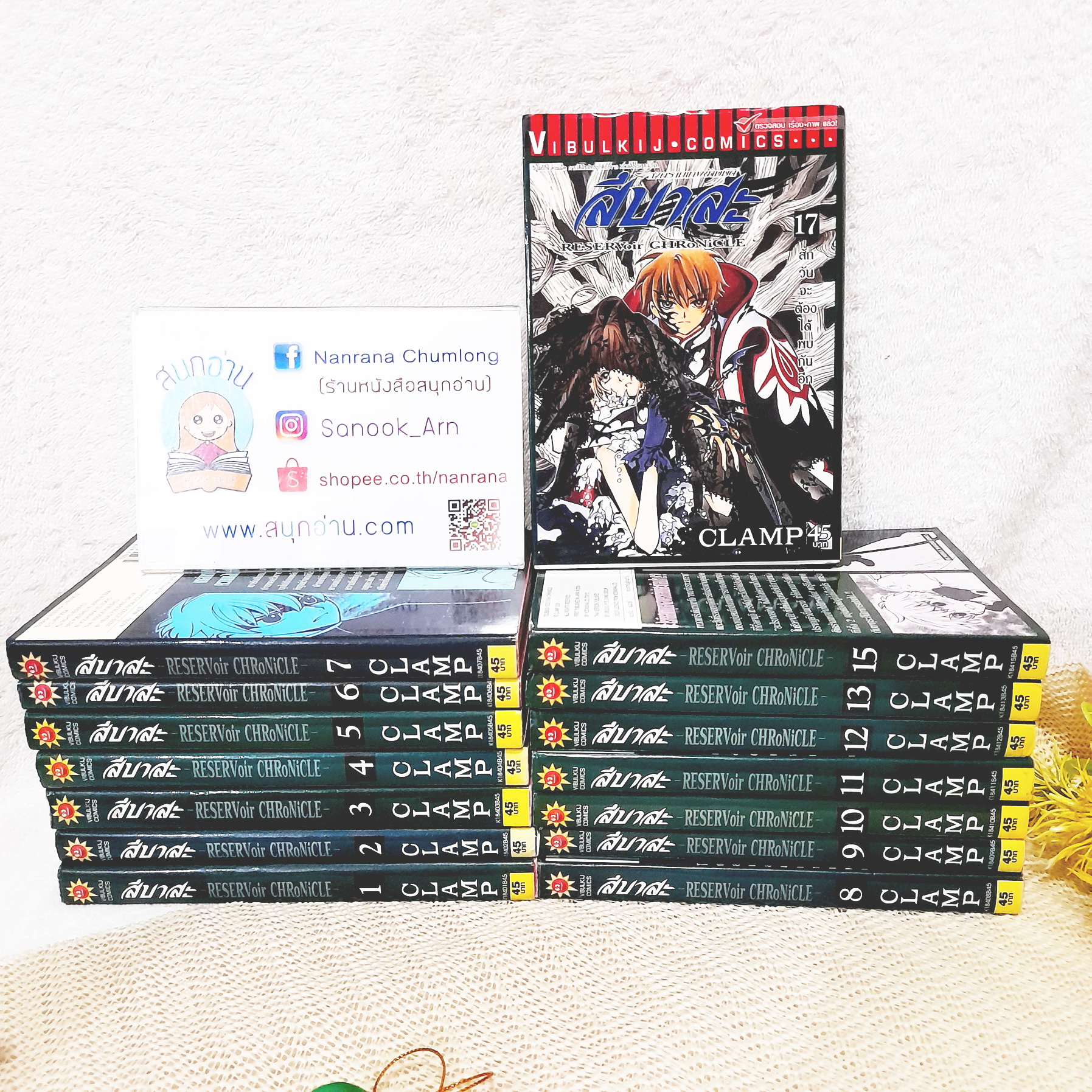 สึบาสะ สงครามเทพข้ามมิติ 1-15,17 ไม่จบ / * ขาด 16,18-28