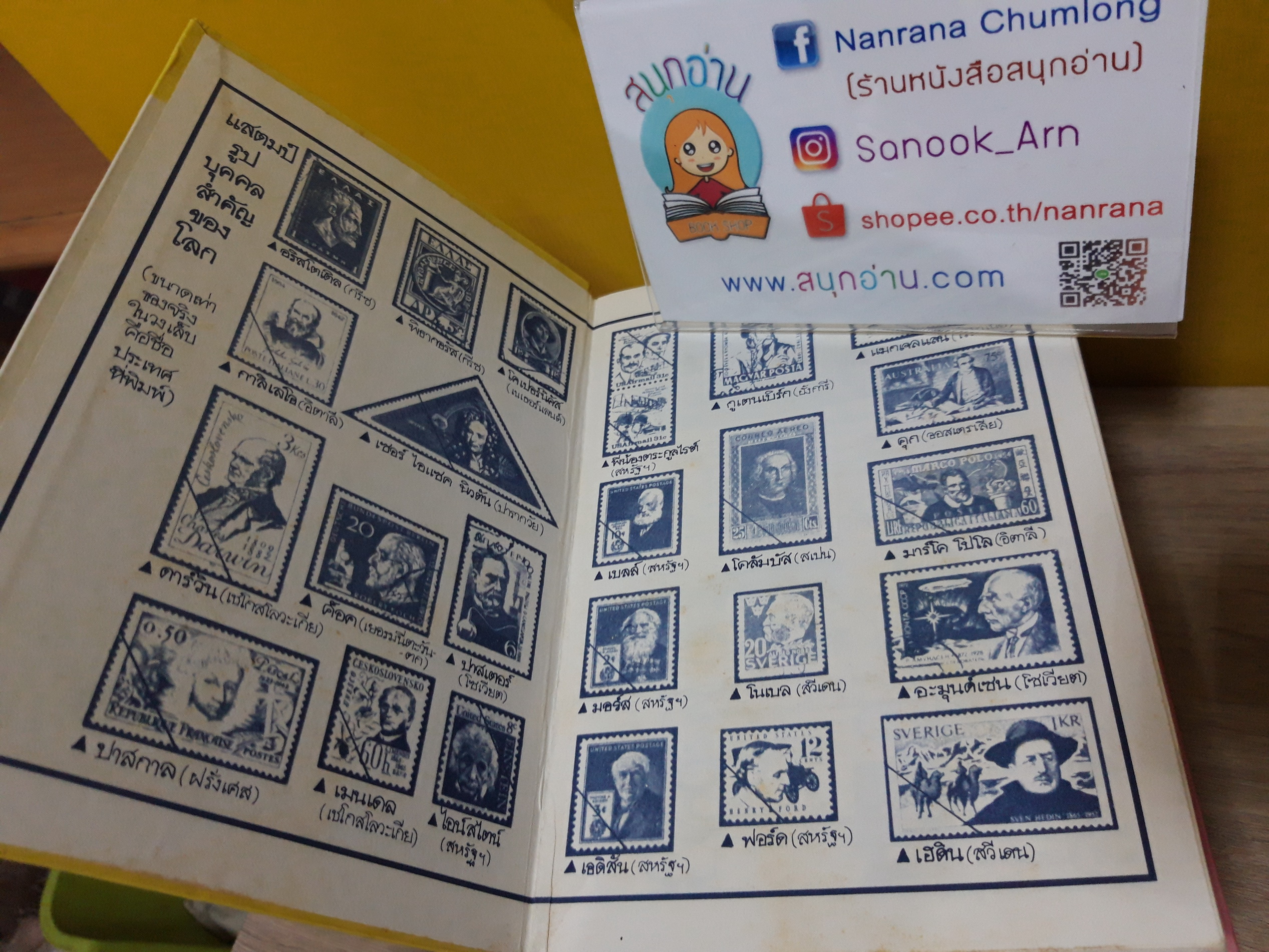 การ์ตูนความรู้ซีเอ็ด ชุด รู้รอบตัวแสนสนุก เล่ม 1-9 ครบชุด