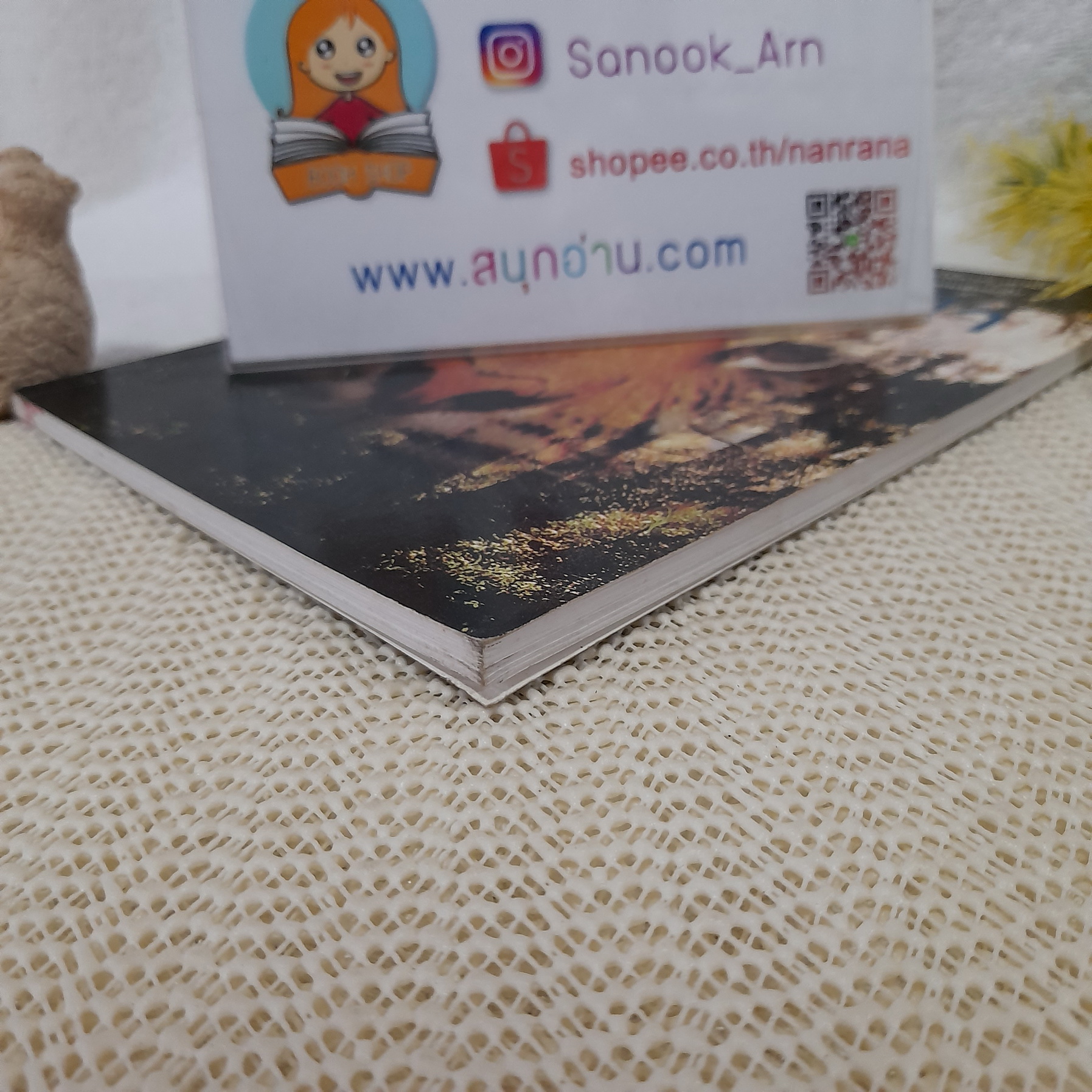 รหัสป่า / บัว ปากช่อง