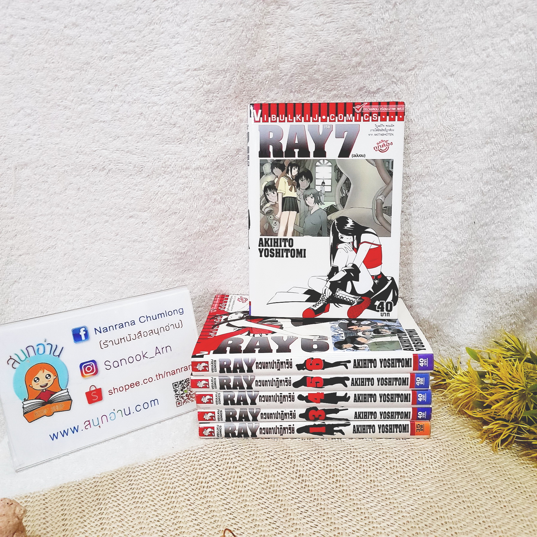 RAY ดวงตาปาฏิหารย์ 1,3-7 จบ / * ขาดเล่ม 2