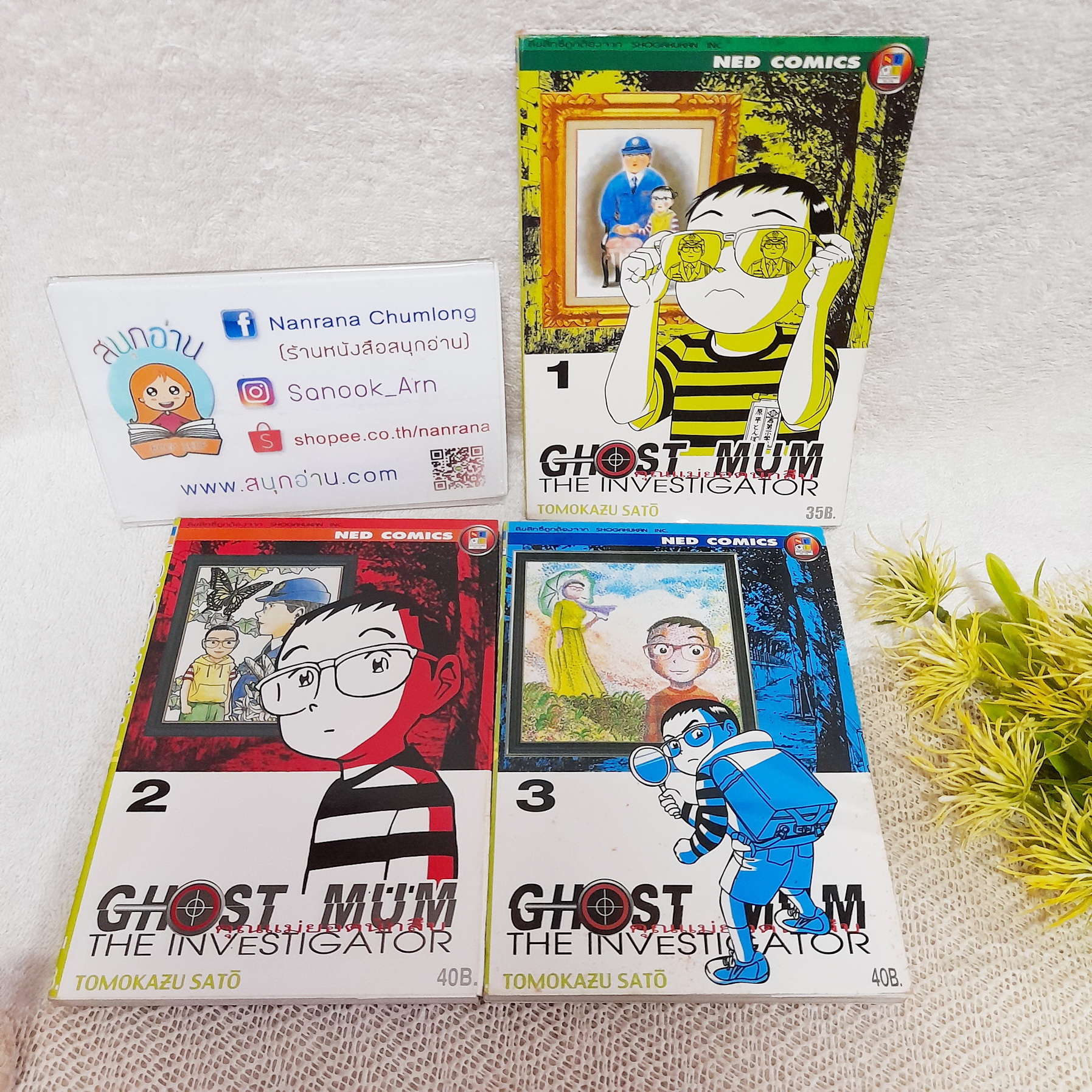 Ghost Mum 1-3 ไม่จบ