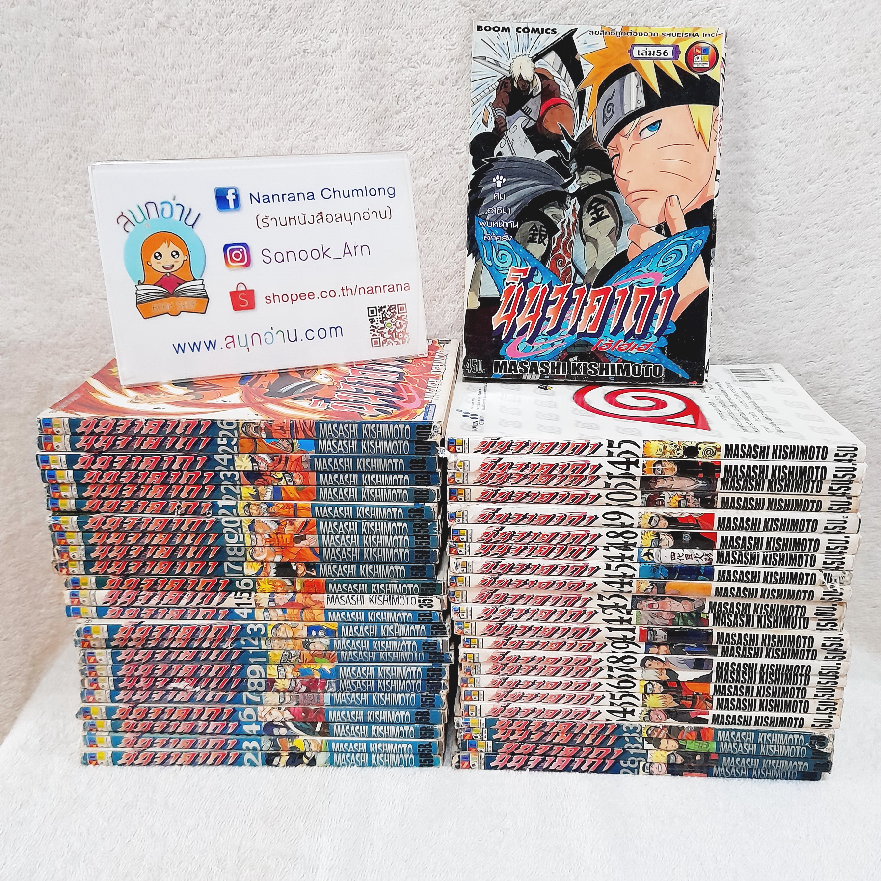 นินจาคาถา โอ้โฮเฮะ 1-63 ไม่จบ / * ขาดเล่ม 27,53,62,64-72
