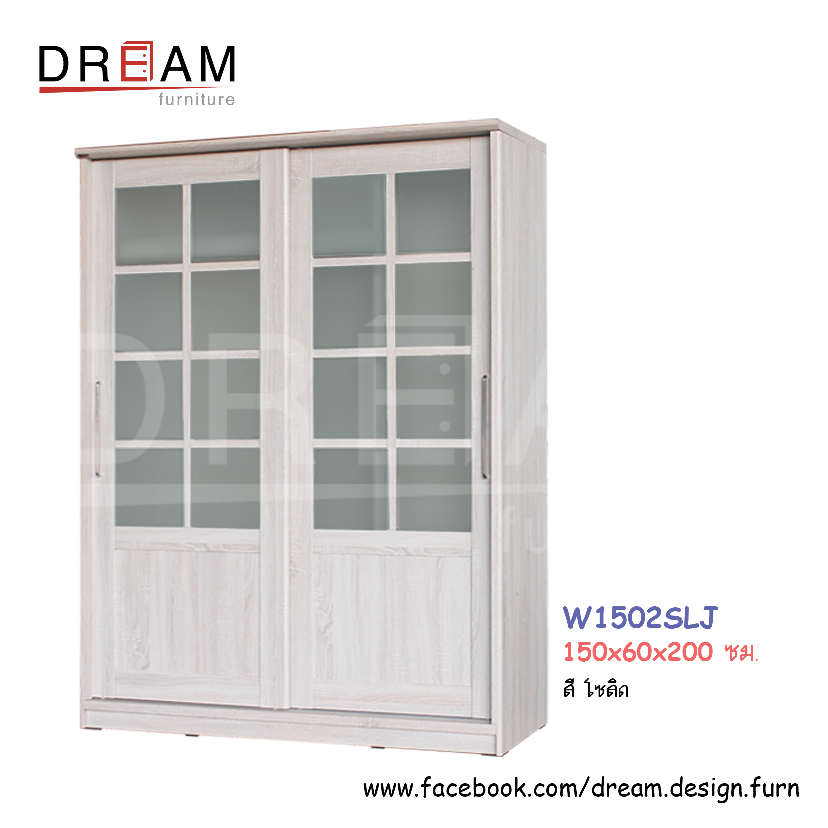 ตู้เสื้อผ้า W1502SLJ