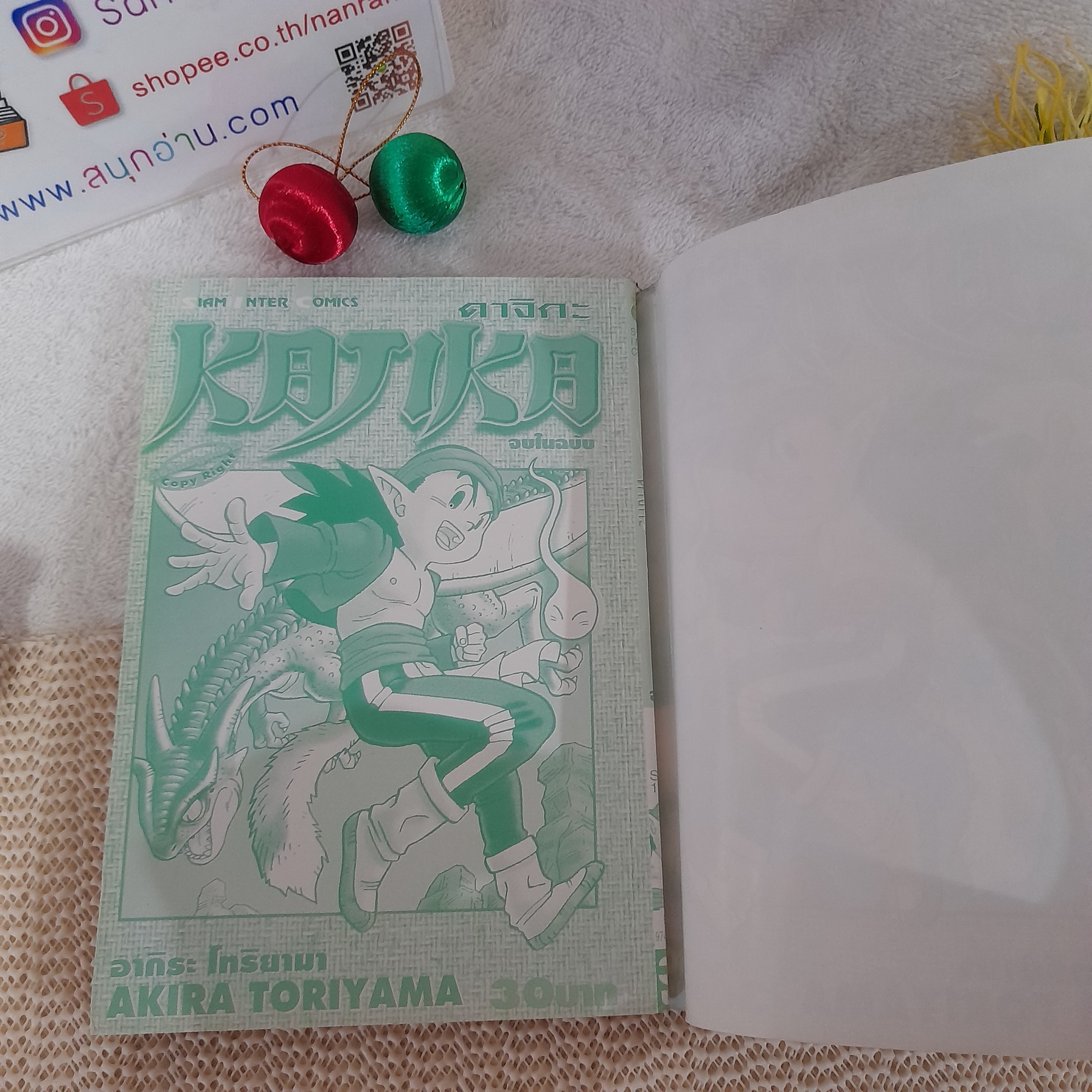 Kajika คาจิกะ / Akira Toriyama