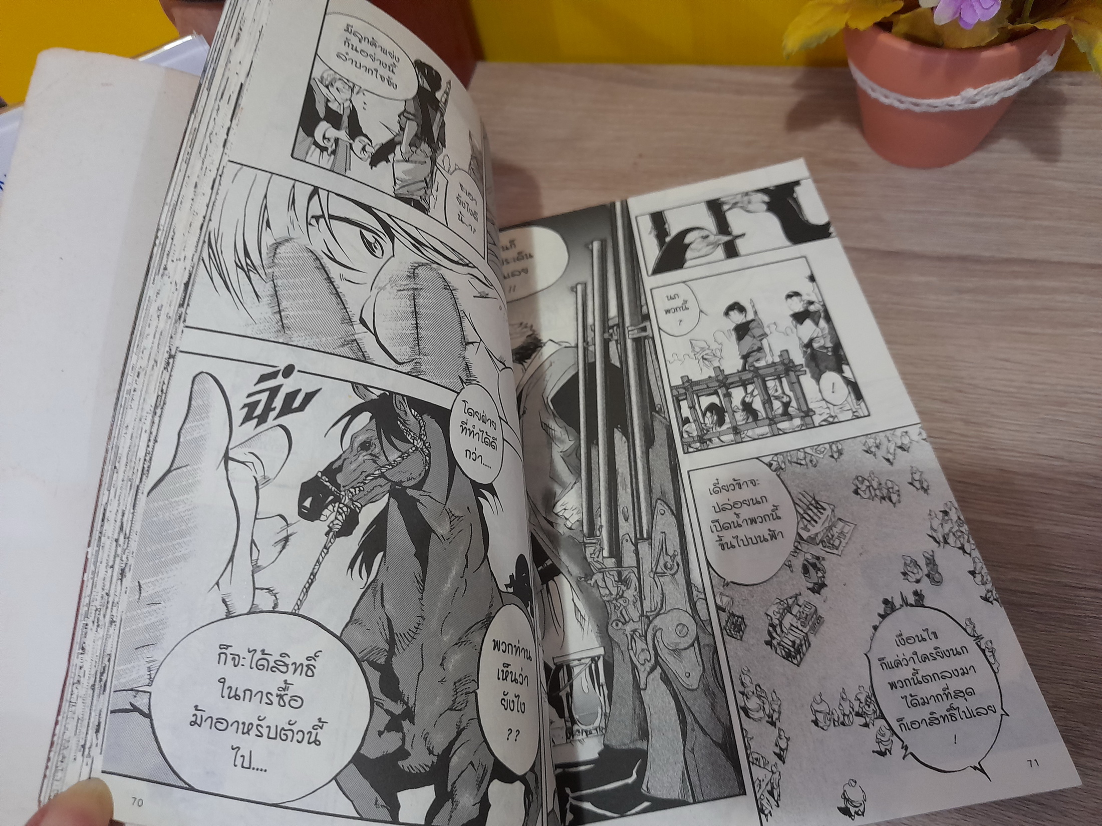 มหากาพย์กู้แผ่นดิน : จิ้งจอก พยัคฆา พญาราชสีห์