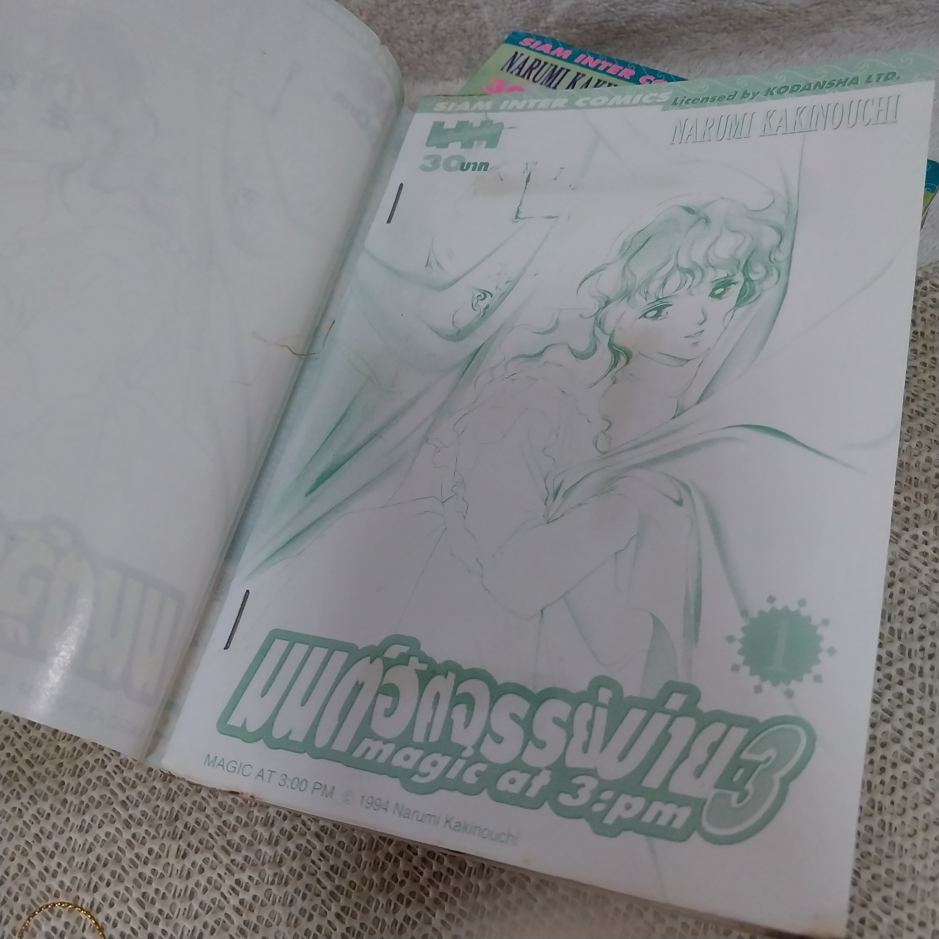 มนต์มหัศจรรย์บ่าย 3 เล่ม 1-4 จบ
