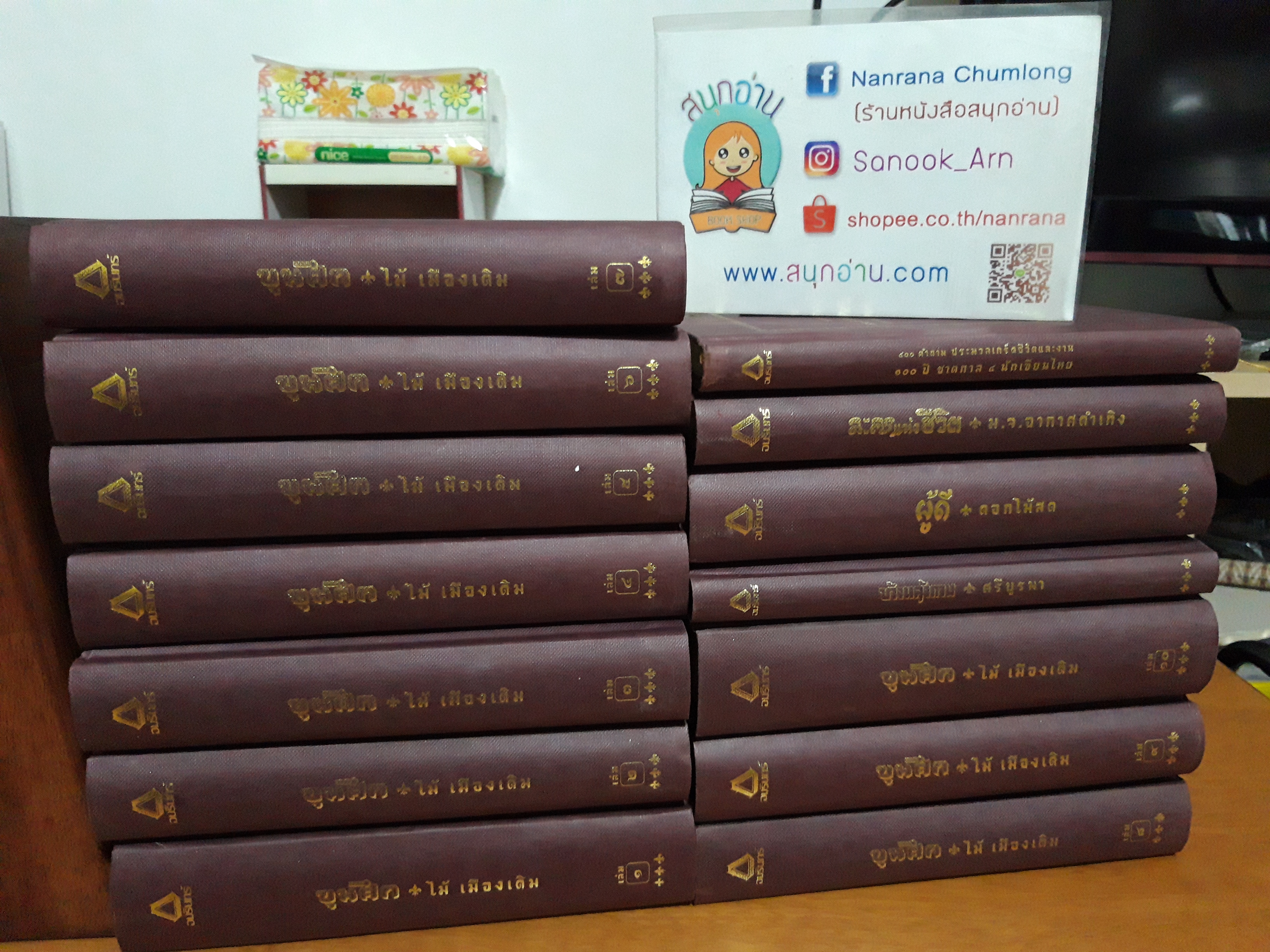 วรรณกรรมชุด 100 ปี 4 นักเขียนไทย + กล่องไม้ + แสตมป์ No.2117