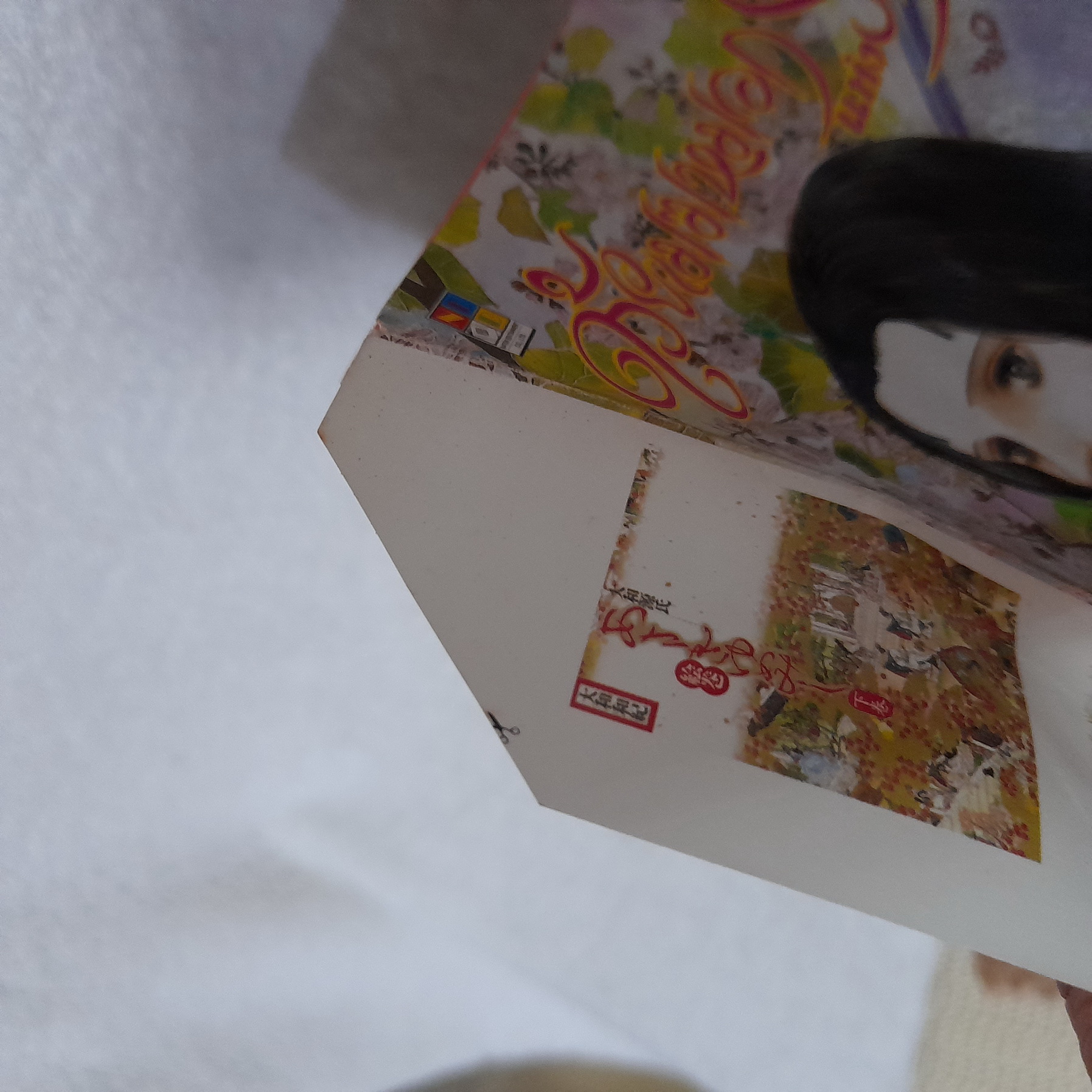 ด้วยเมฆหมอกแห่งรัก 1-13 จบ / Yamato Waki