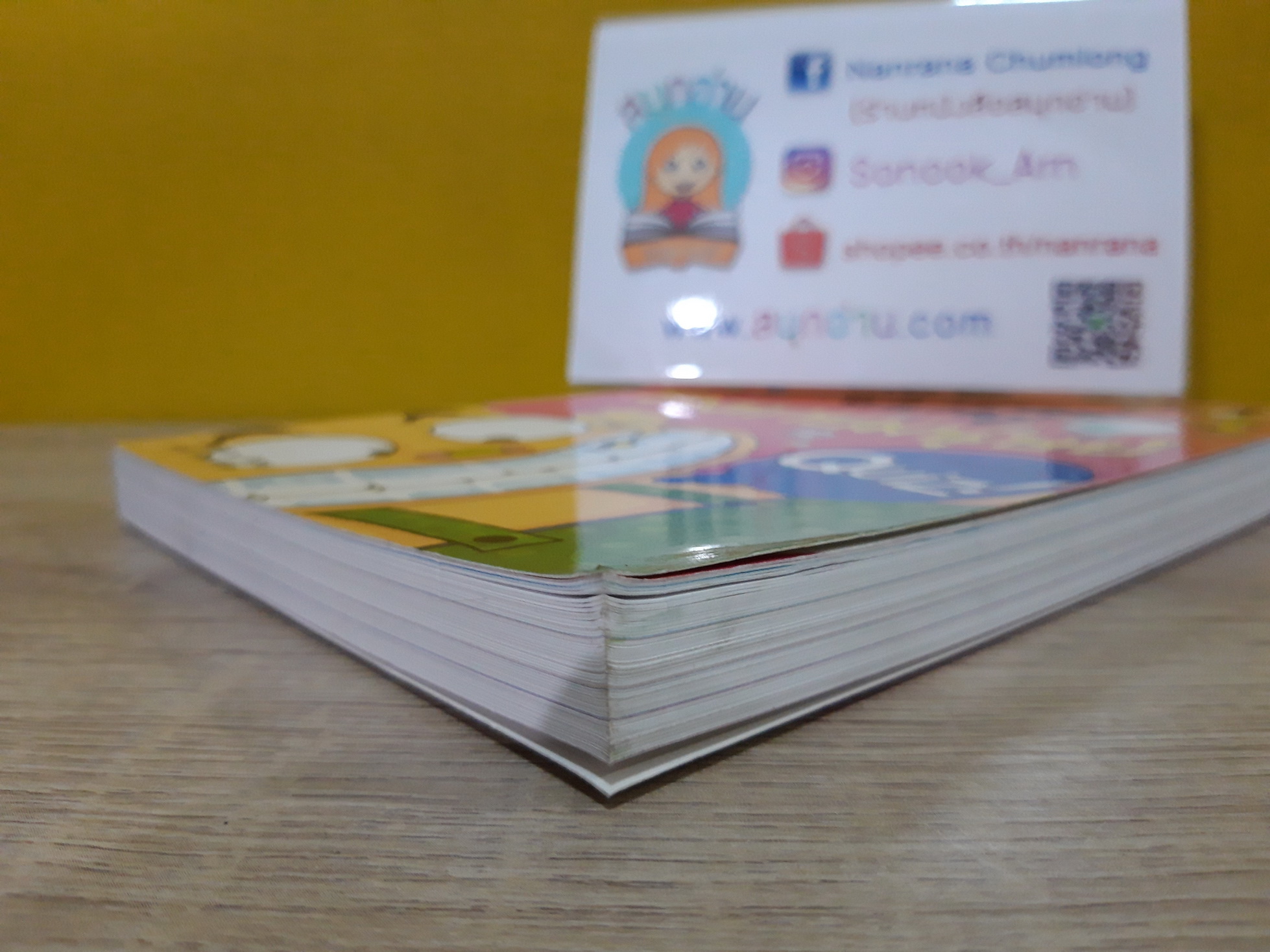 วิทยาศาสตร์ฉลาดรู้ เรื่อง ร่างกายมนุษย์