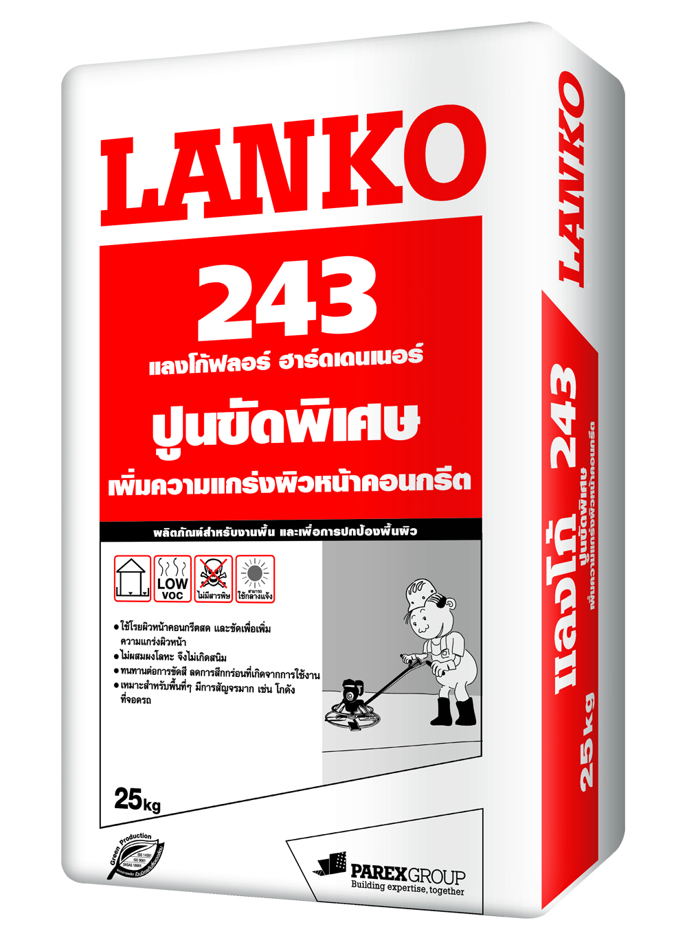 LANKO 243 LANKO FLOOR HARD (แลงโก้ 243 ปูนขัดมันพิเศษ เพิ่มความแกร่งผิวหน้าคอนกรีต(ฟลอร์ฮาร์ดเดนเนอร์))
