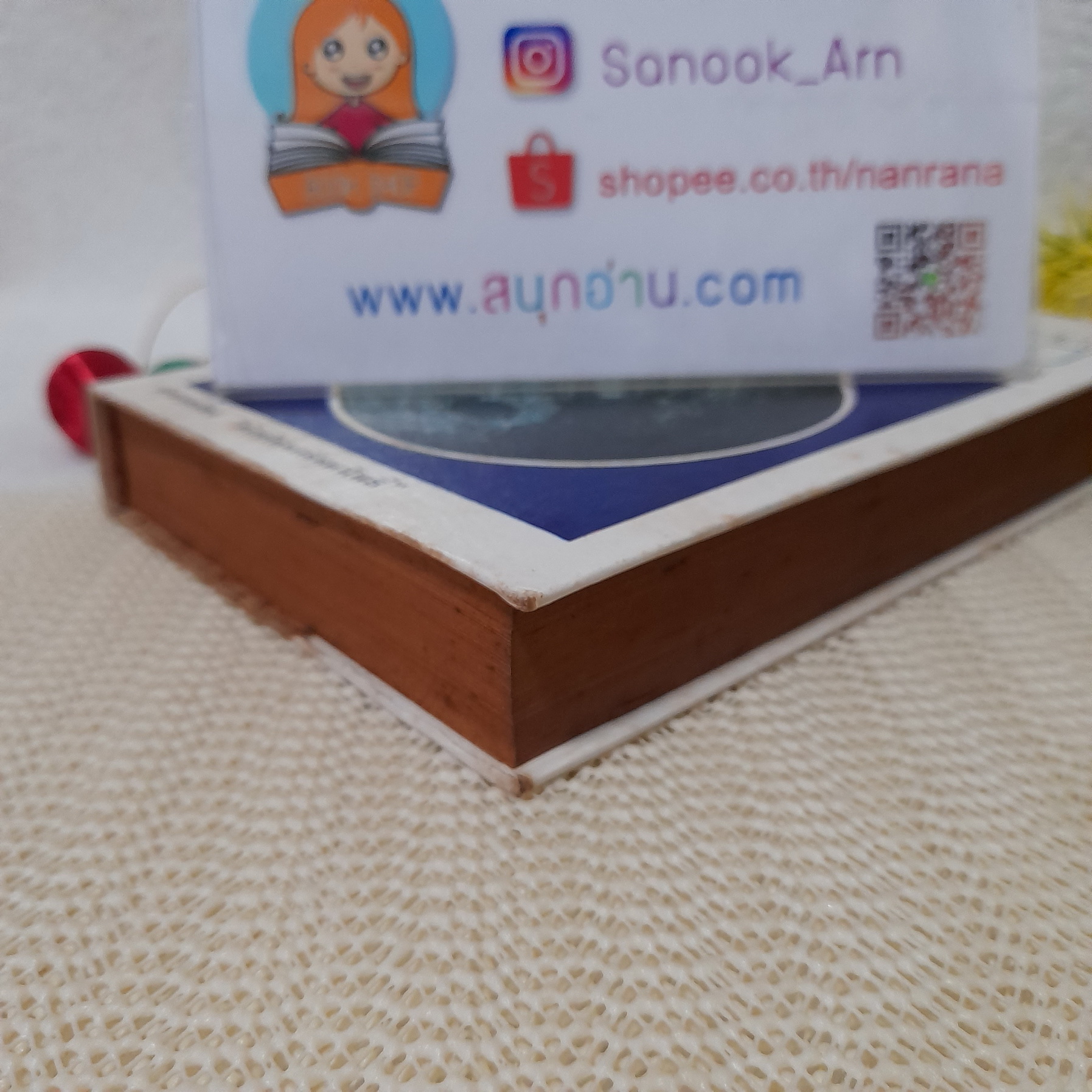 ปฏิทินโหราศาสตร์ 150 ปี (2425-2575) / ห้องโหรศรีมหาโพธิ์