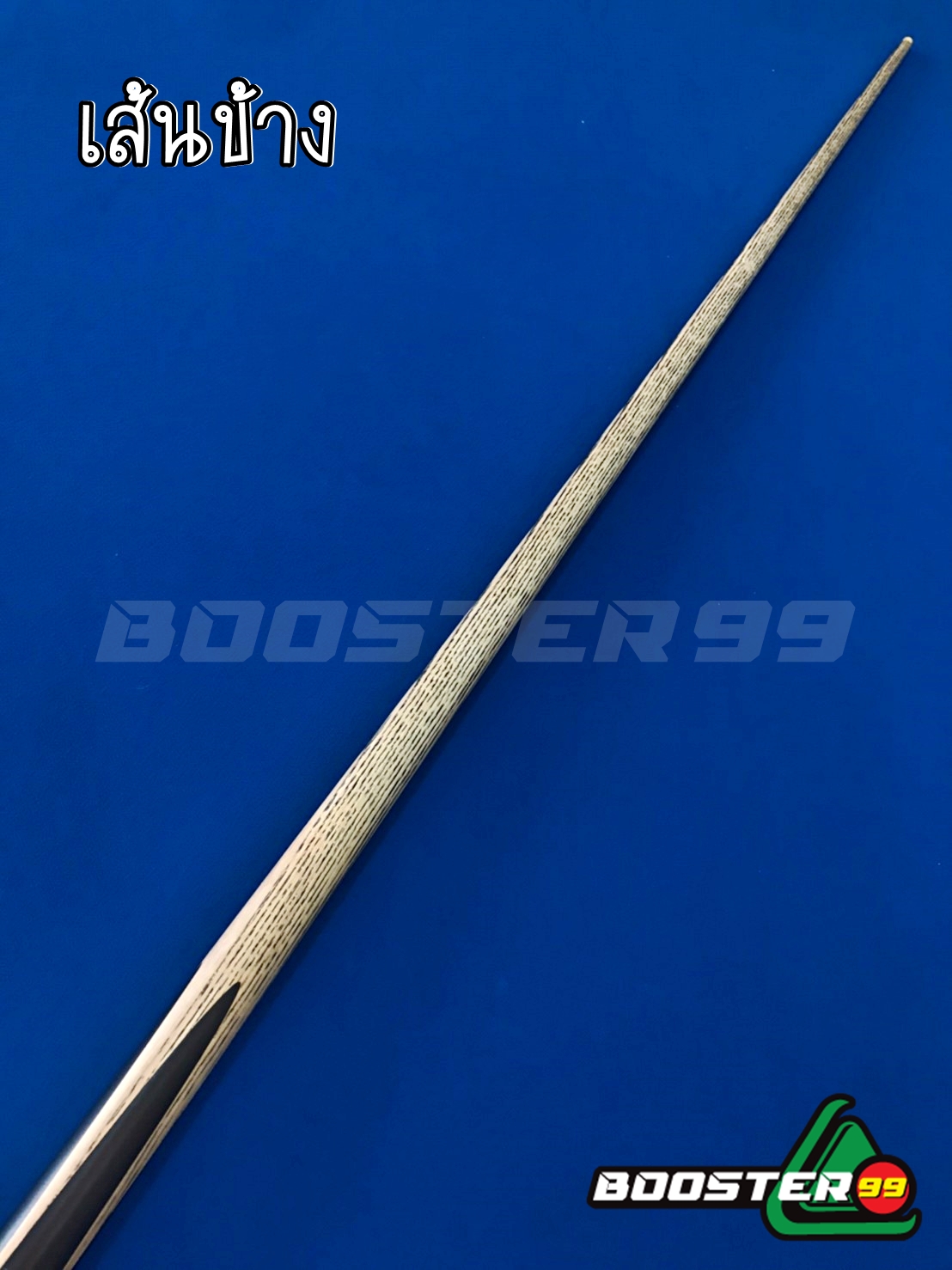 Pre-order ไม้คิวท่อนเดียว จำปาเล็บ 5-6 จำปา COSMO (งานสั่งทำ)