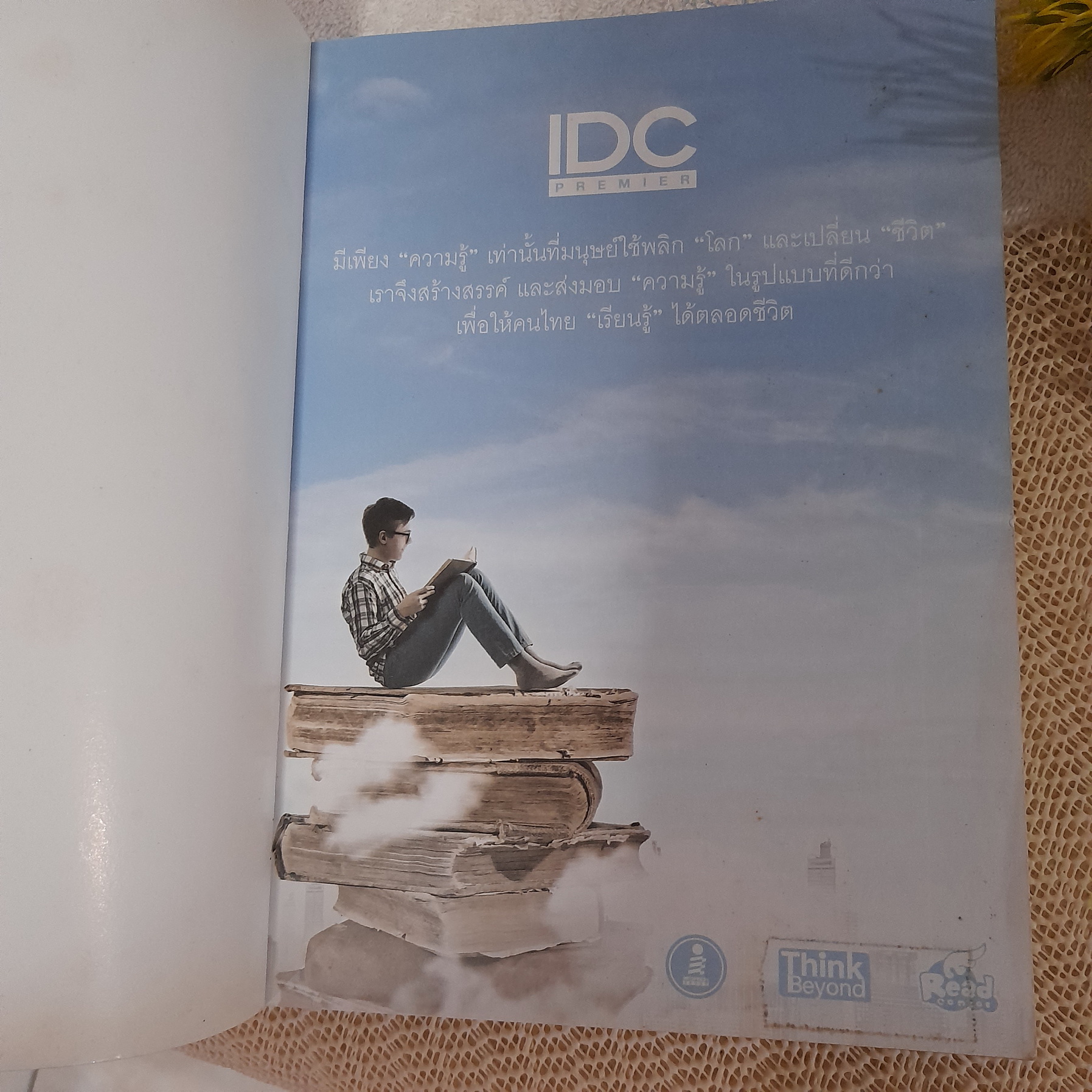 คู่มือใช้งาน Excel 2016 ฉบับสมบูรณ์