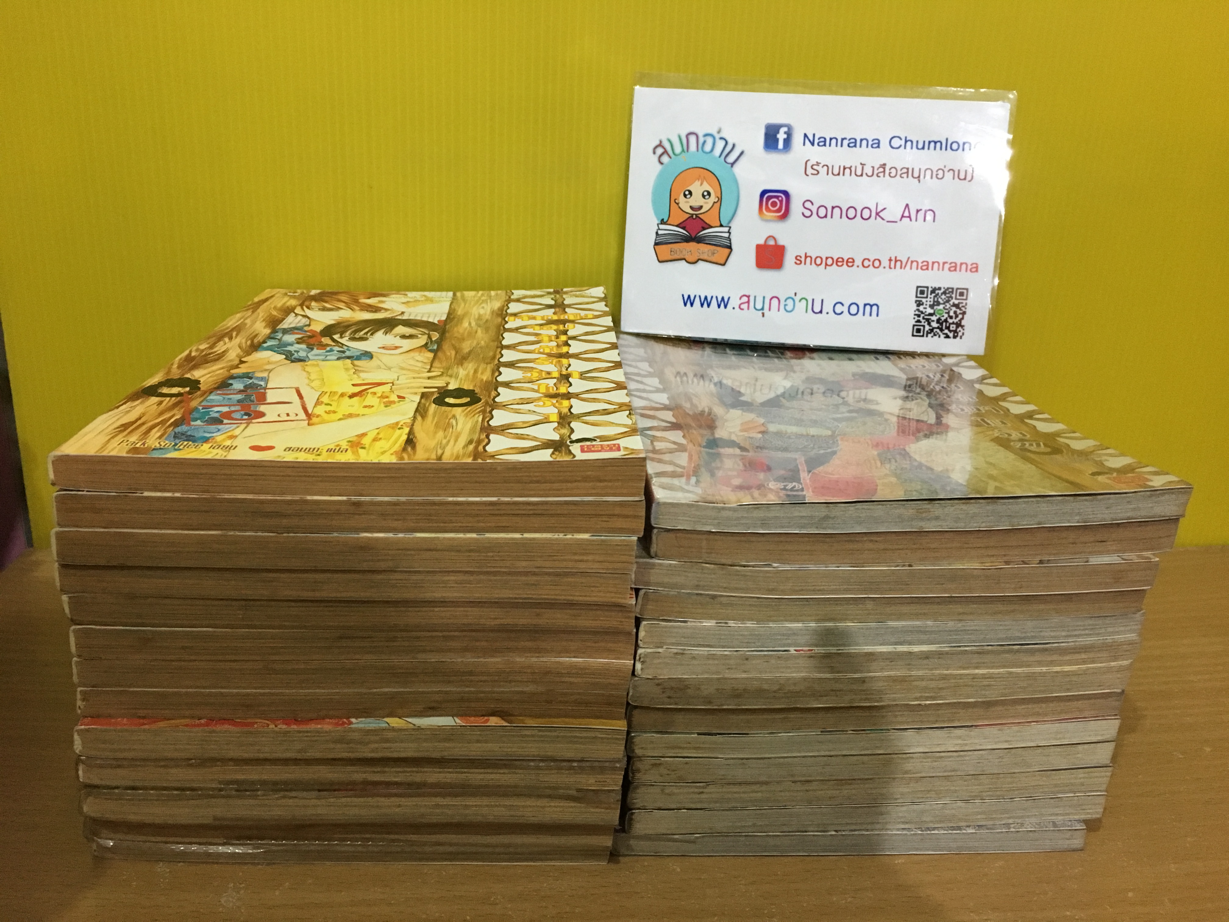 เจ้าหญิงจอมจุ้นกับรักวุ่นๆ ในวัง เล่ม 1-27 ไม่จบ / *ขาดเล่ม 26,28