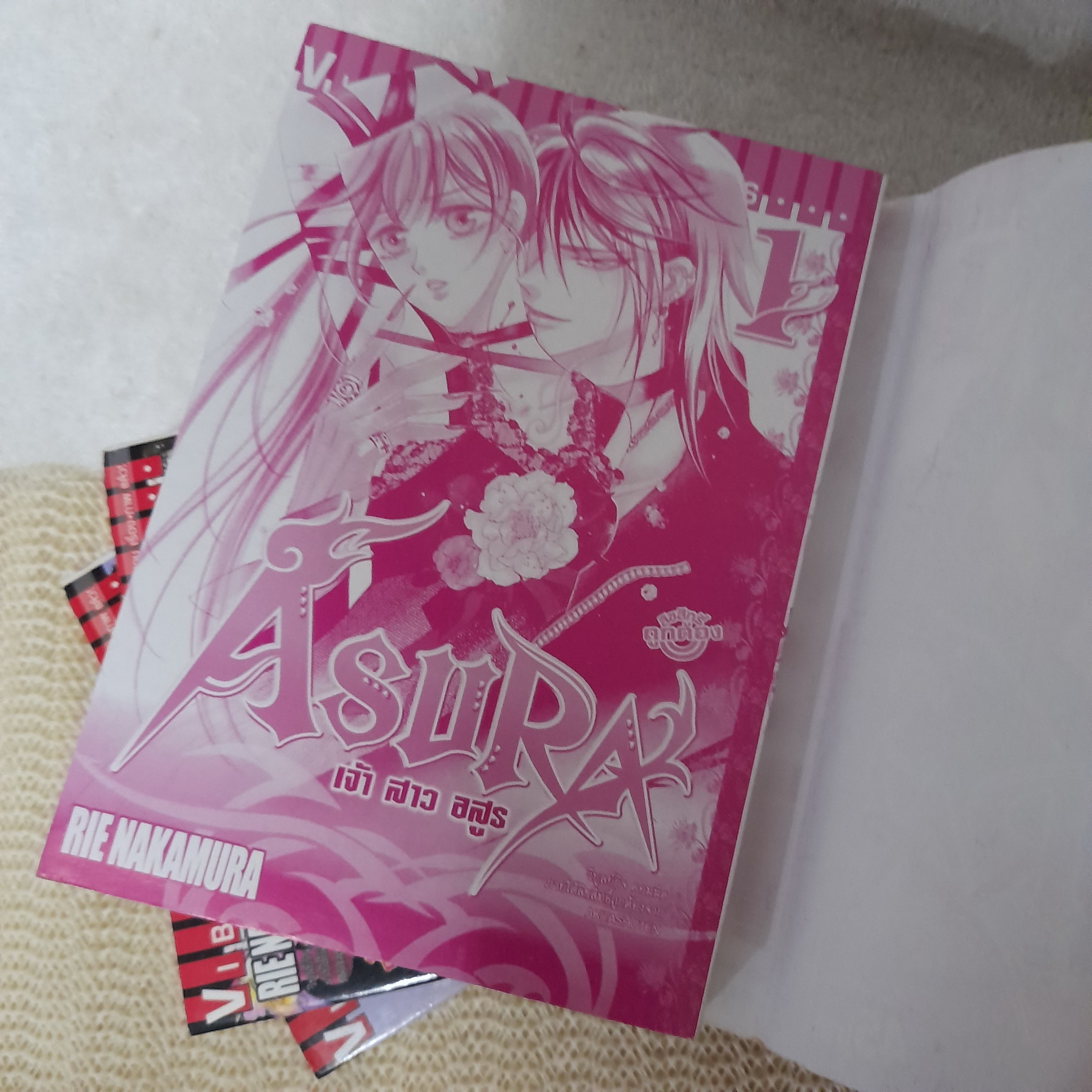 ASURA เจ้าสาวอสูร 1-3 ไม่จบ / * ขาดเล่ม 4