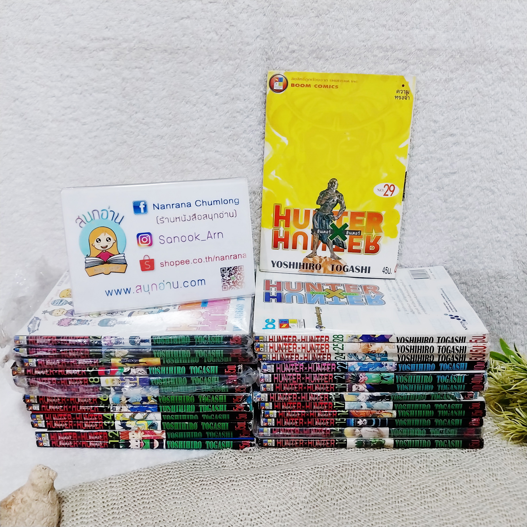 Hunter x Hunter 1-29 ไม่จบ / * ขาดเล่ม 27
