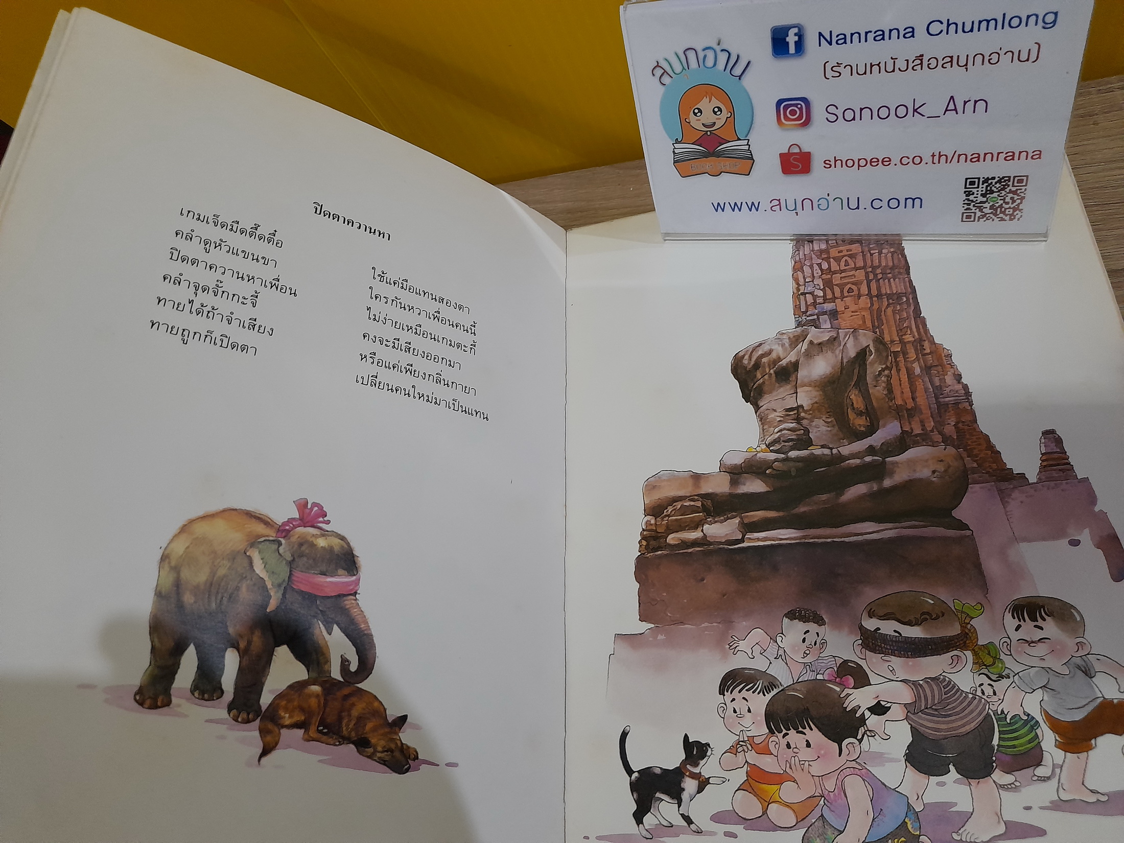 มรดกเด็กไทย (ปกแข็ง) / อิทธิพล วาทะวัฒนะ