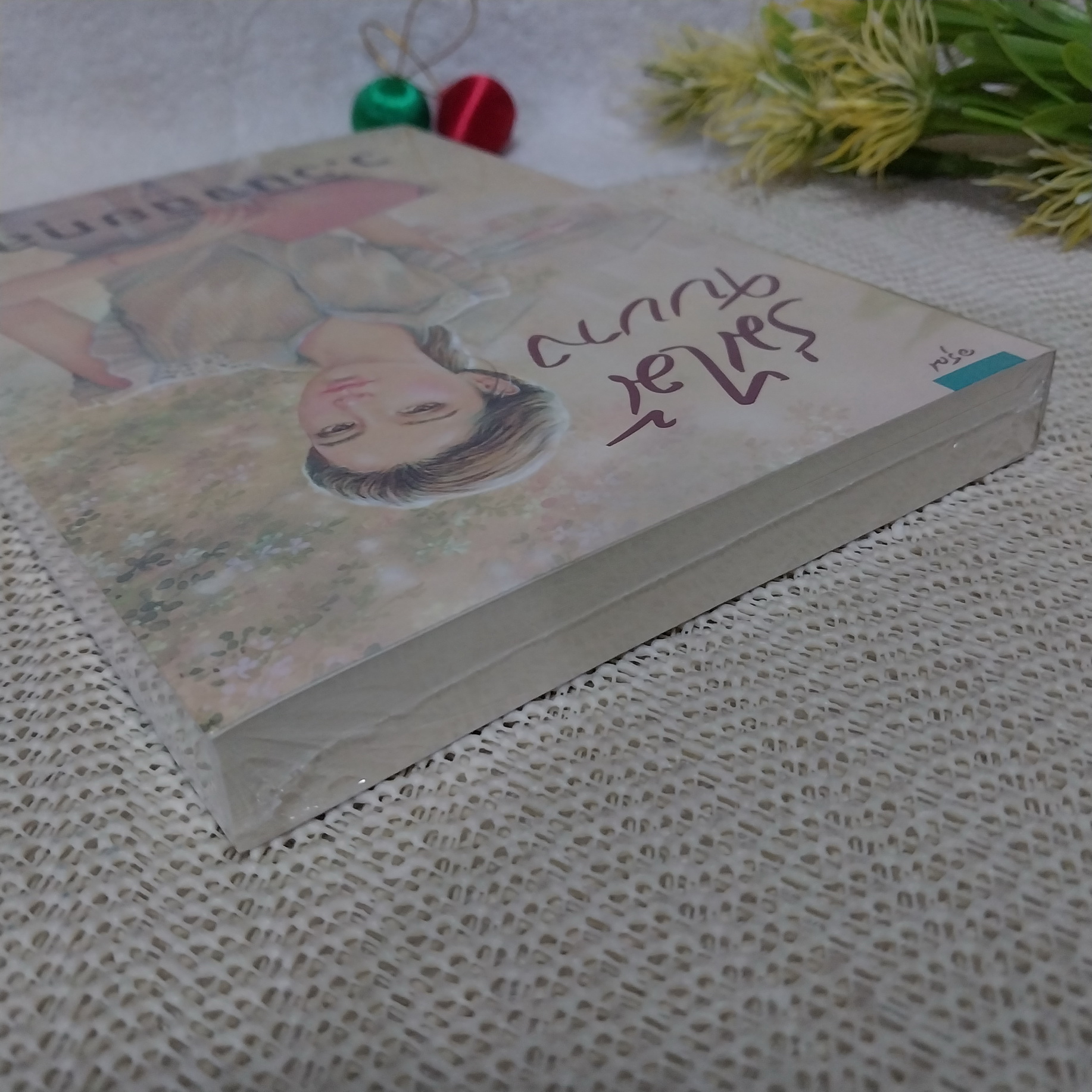 ร่มไม้ใบบาง / ว.วินิจฉัยกุล