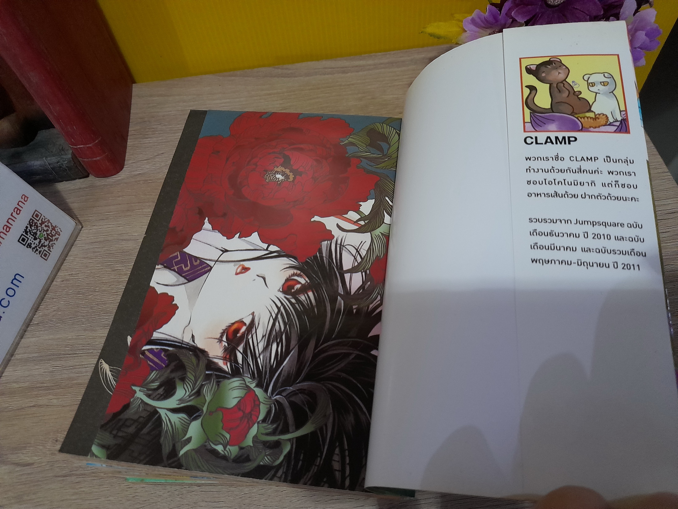 GATE 7 เล่ม 1-4 (ออกมาเท่านี้) / CLAMP
