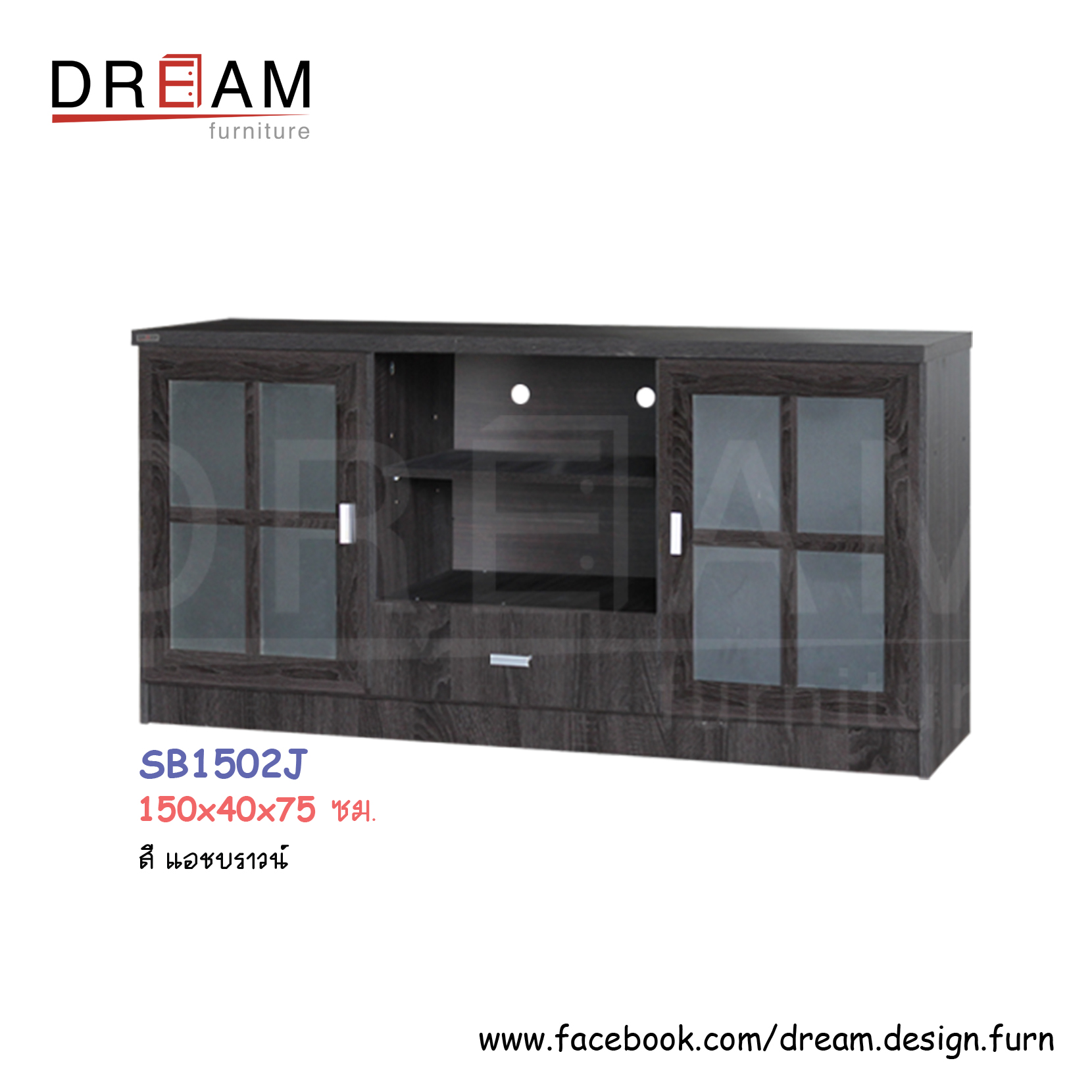 ตู้ไซด์บอร์ด 150 ซม. SB1502J