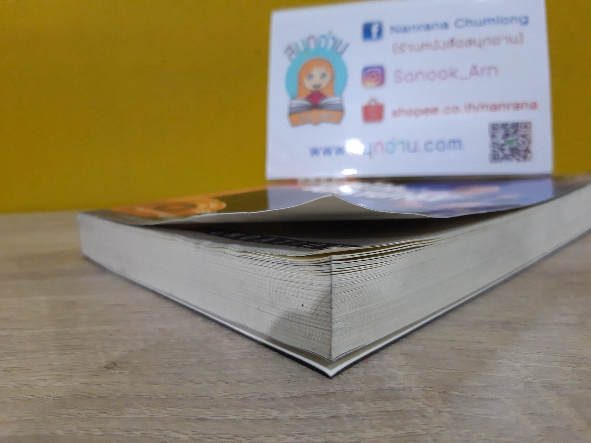 สถาบันสถาปนา เล่ม 1 / Isaac Asimov
