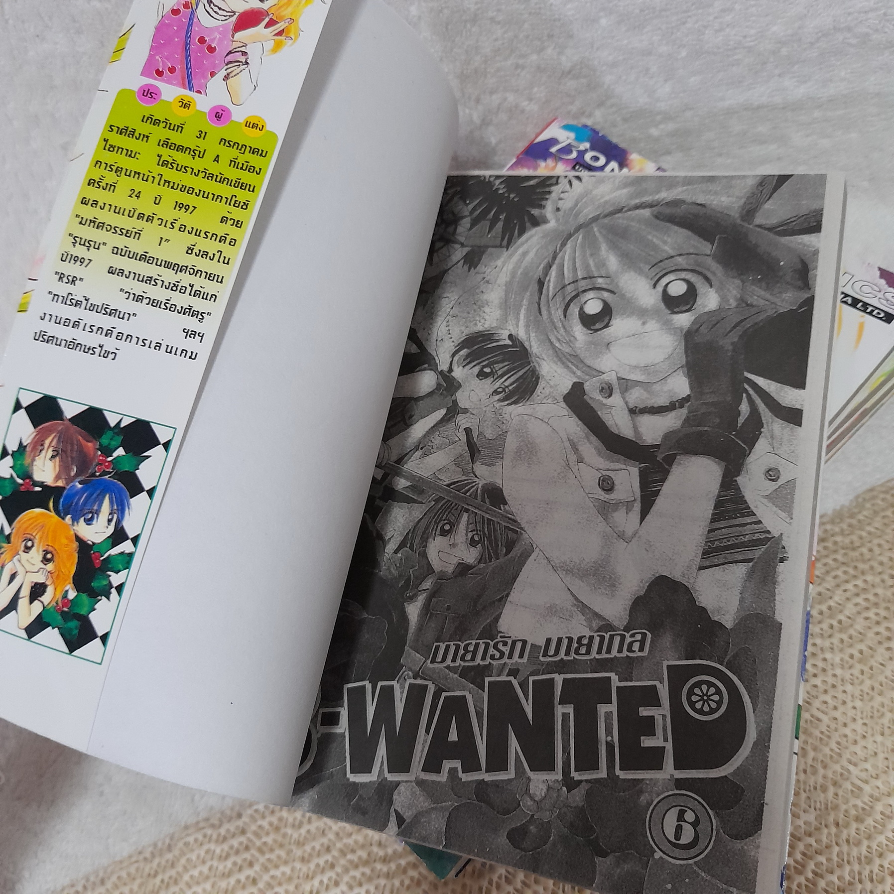 B-WANTED มายารัก มายากล 1-6 จบ / Enue Kei