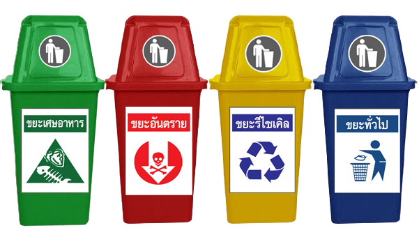 Plastic Bin ถังขยะพลาสติก