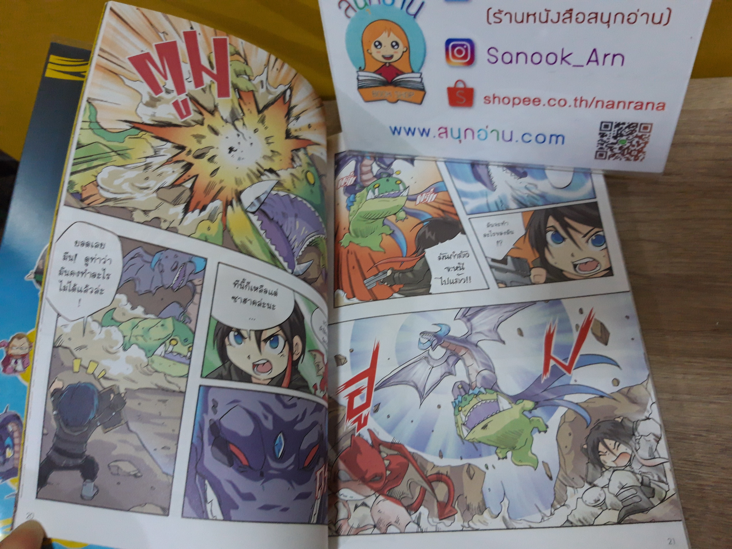 พิชิตศาสตร์มังกร ดราก้อน แคปเตอร์ ตอน 3 : ซาฮาค เจ้ามังกรแห่งอาราจักรเปอร์เซีย