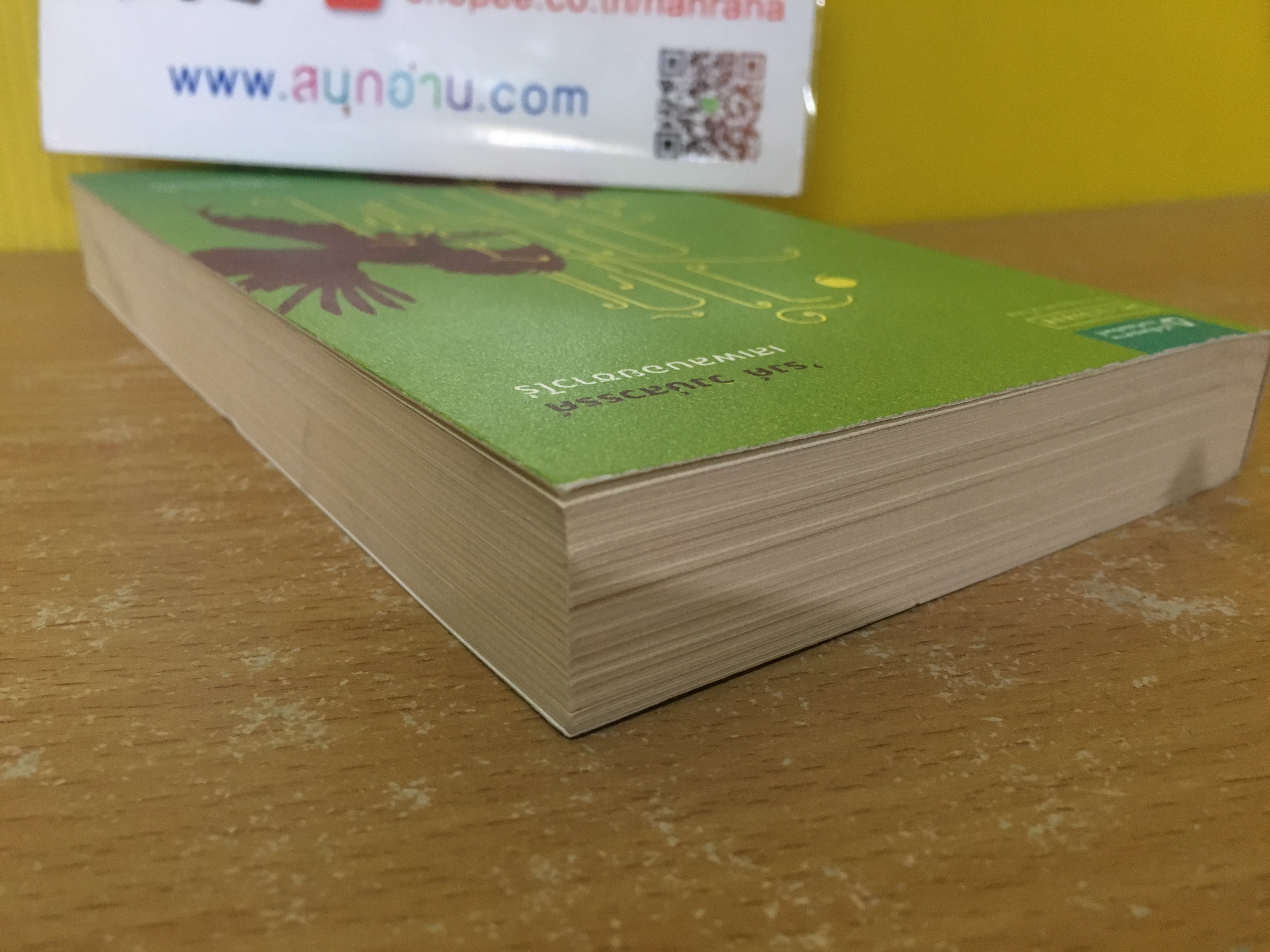 เสเพลบอยชาวไร่ / 'รงค์ วงษ์สวรรค์