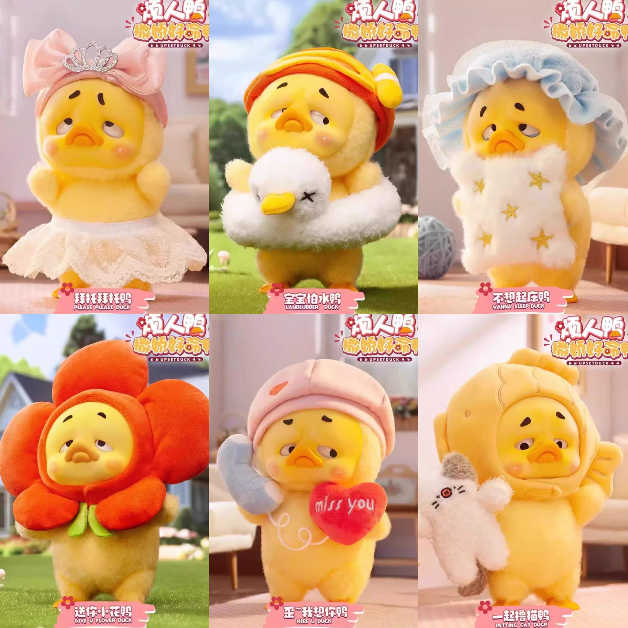 UPSETDUCK UPSETDUCK V.2 น้องเป็ดหน้างอล เวอร์ชั่น2 V.2 เป็ดสีเหลือง
