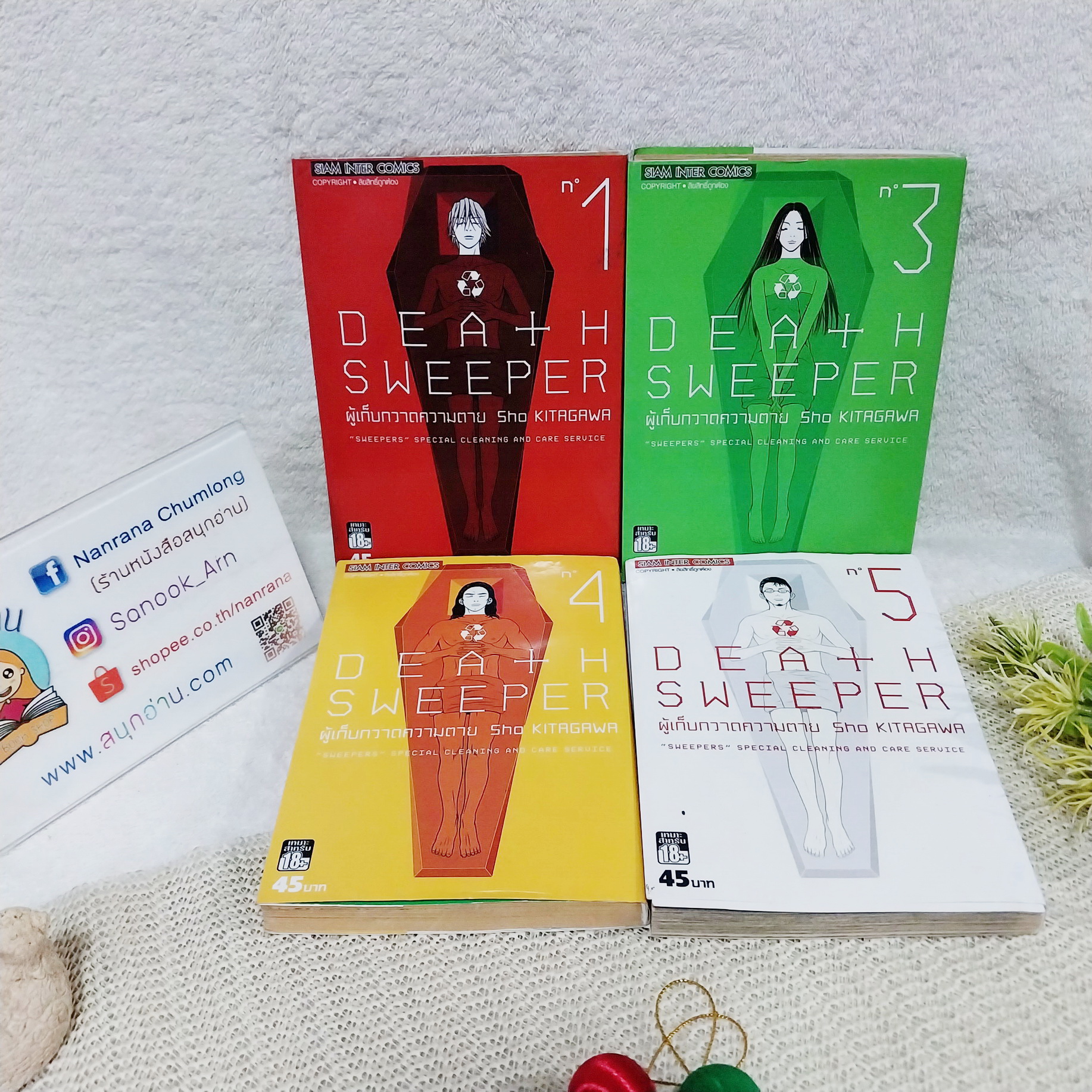 Death Sweeper 1-5 จบ / * ขาดเล่ม 2