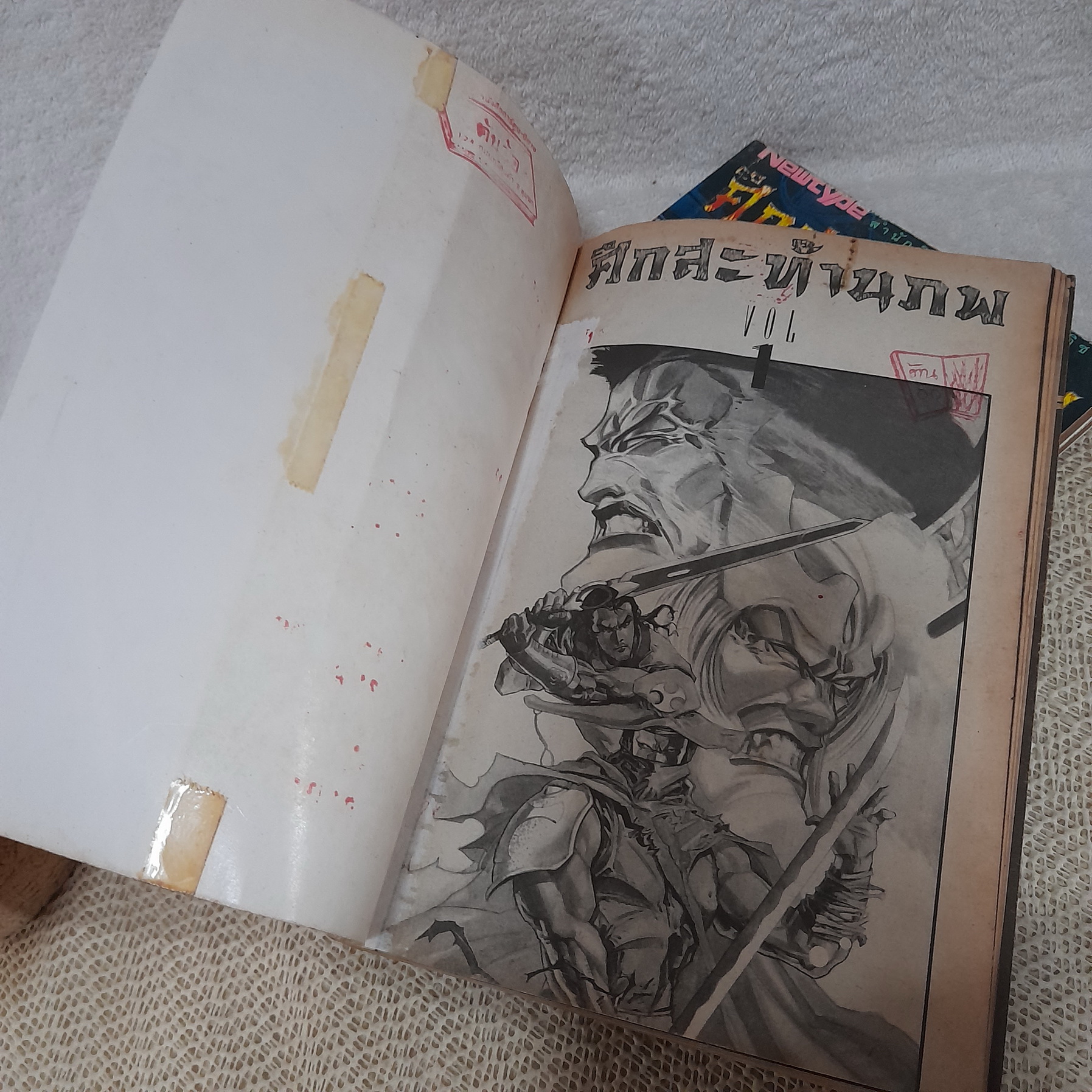 ศึกสะท้านภพ 1-3