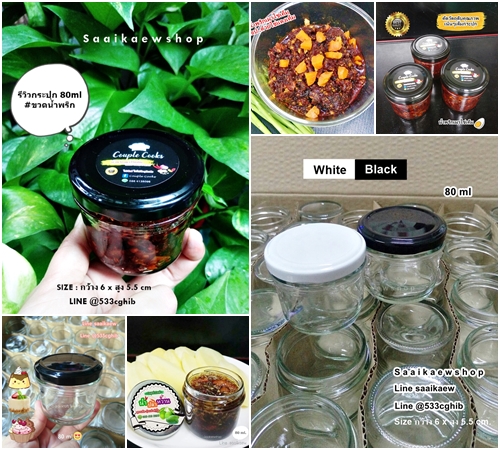 ขวดแก้วกระปุกน่ารัก 80ml.