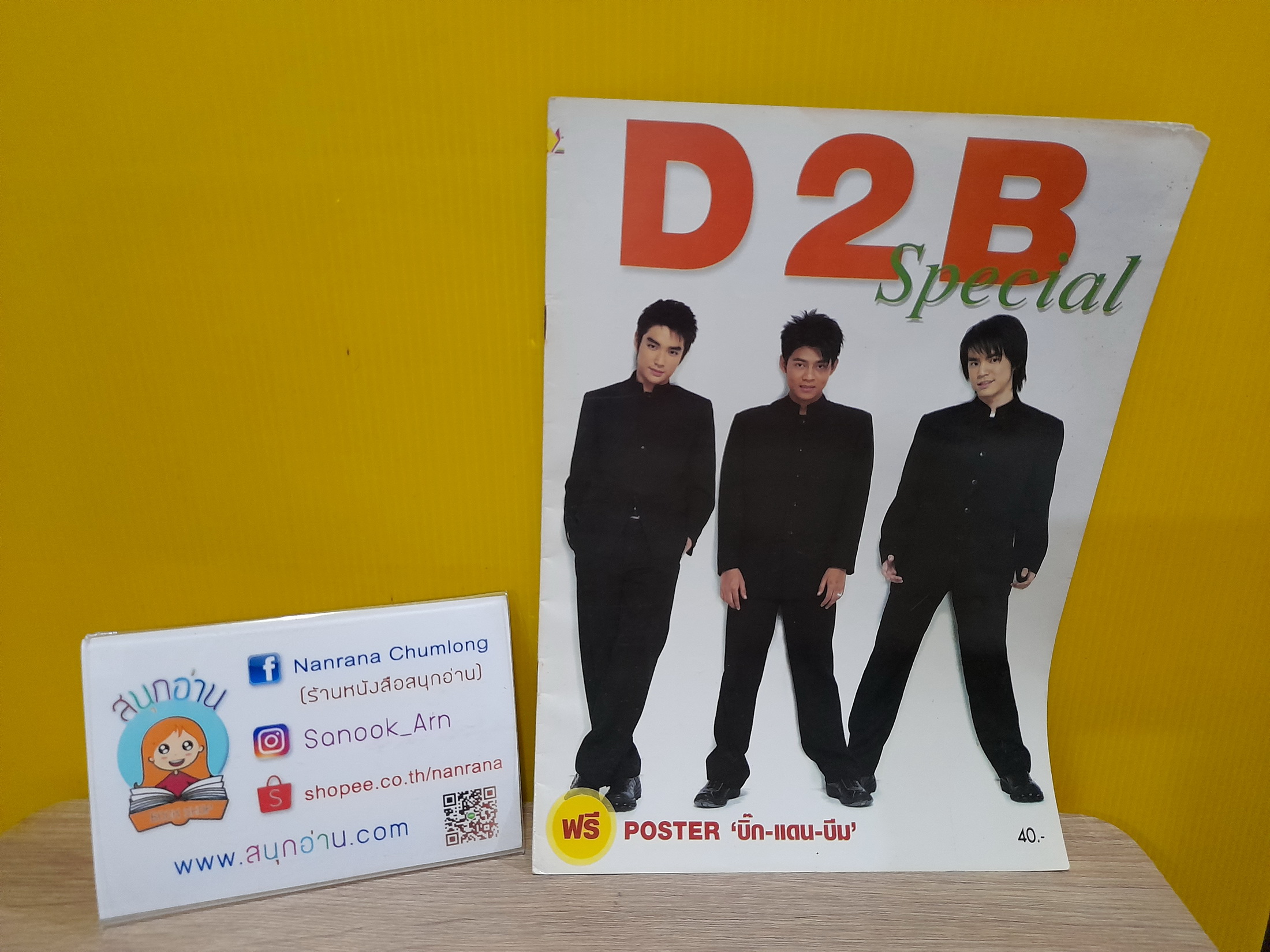D2B Special