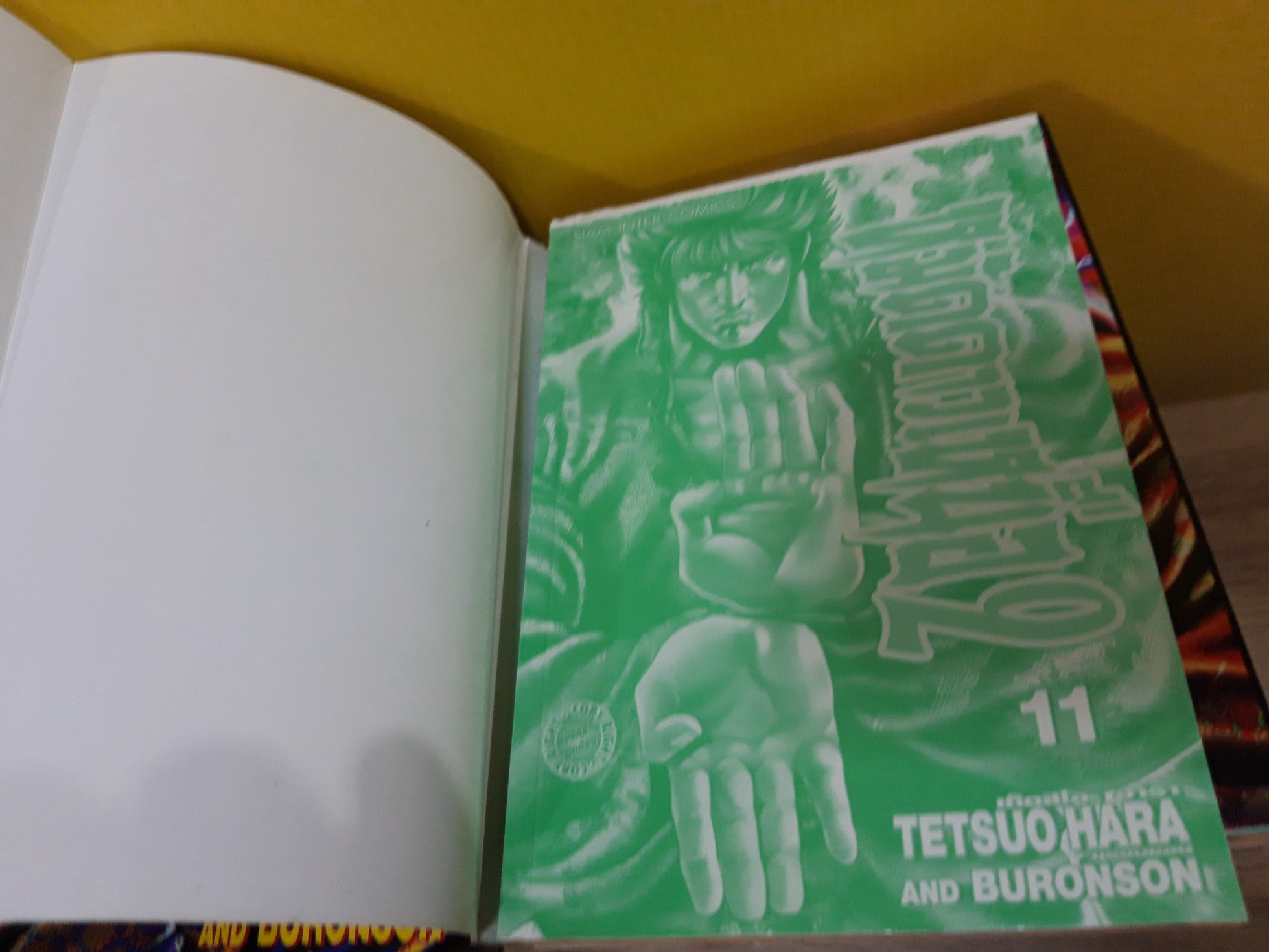 หมัดดาวเหนือ 2 เล่ม 1-22 จบ / * ขาดเล่ม 17-18