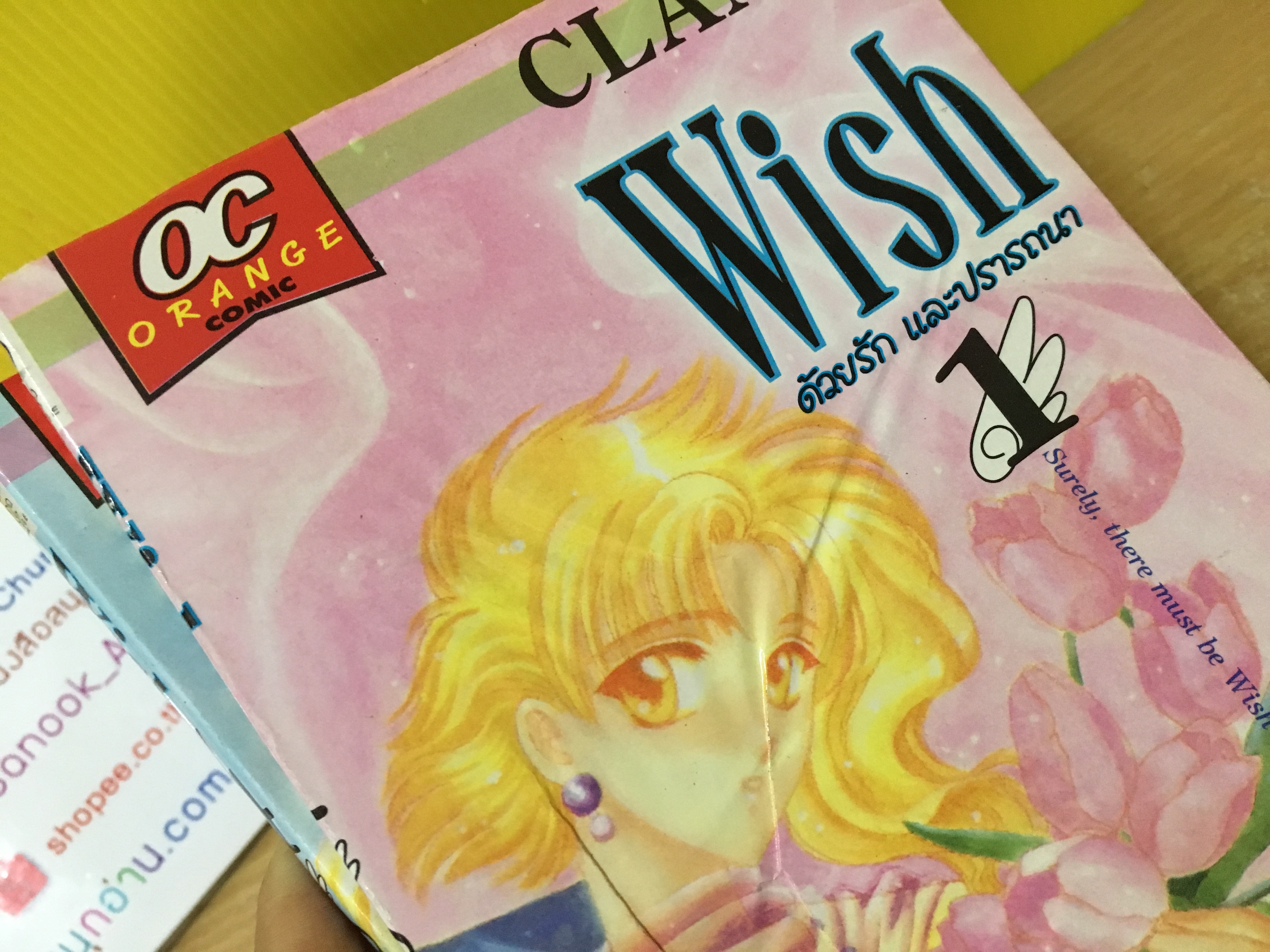 Wish 1-4 จบ / CLAMP