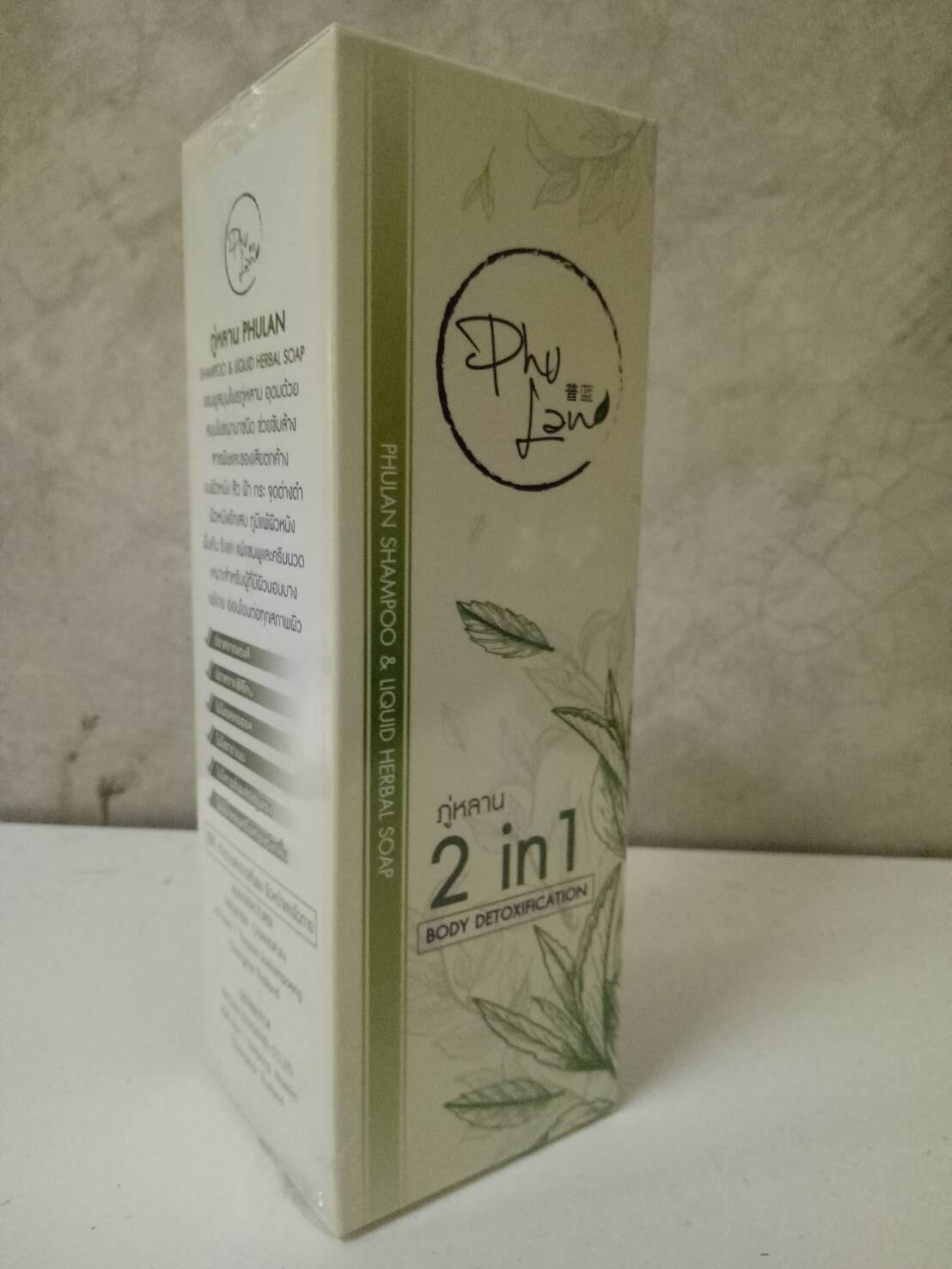 แชมพูภู่หลาน