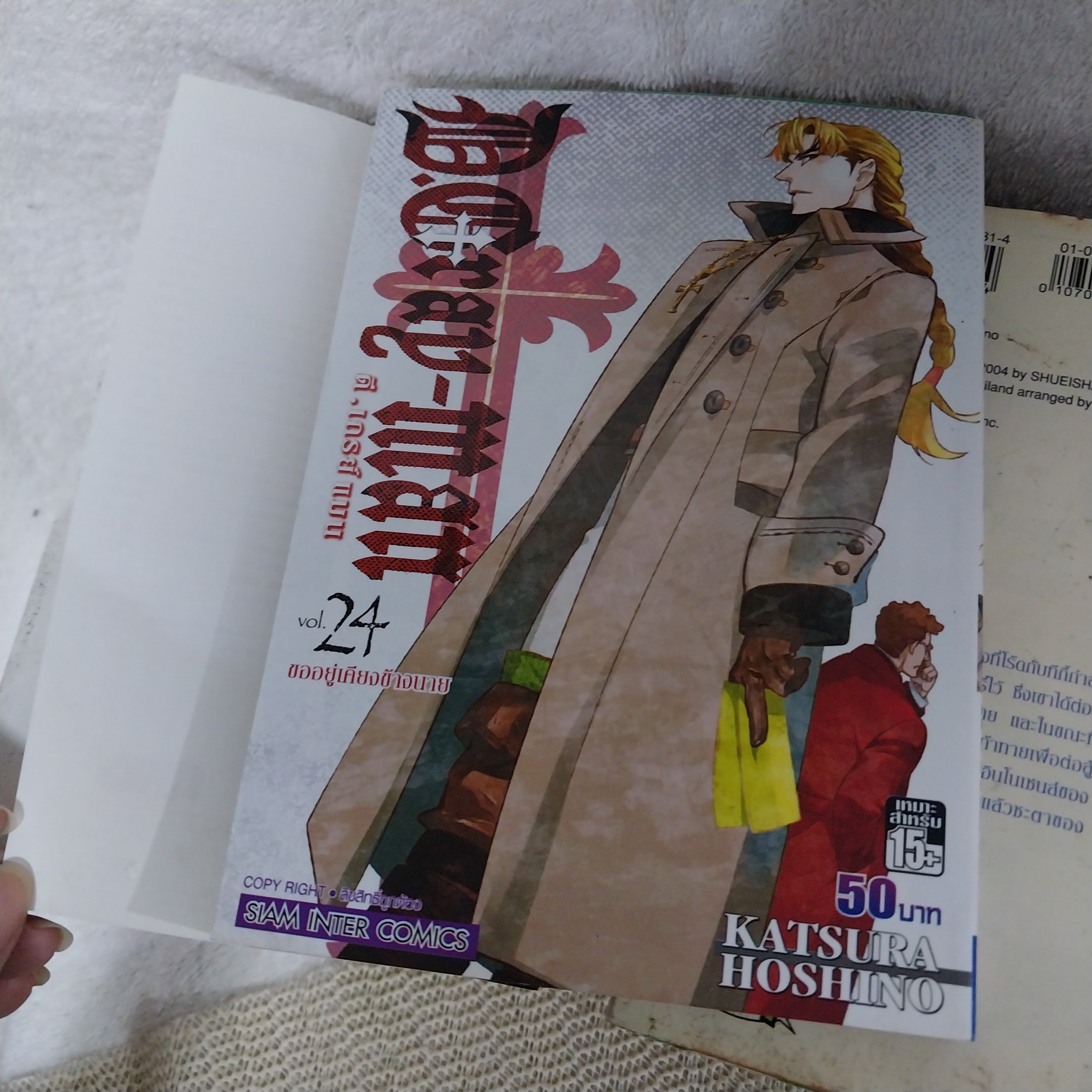 D.Gray-Man 1-22,24 ไม่จบ