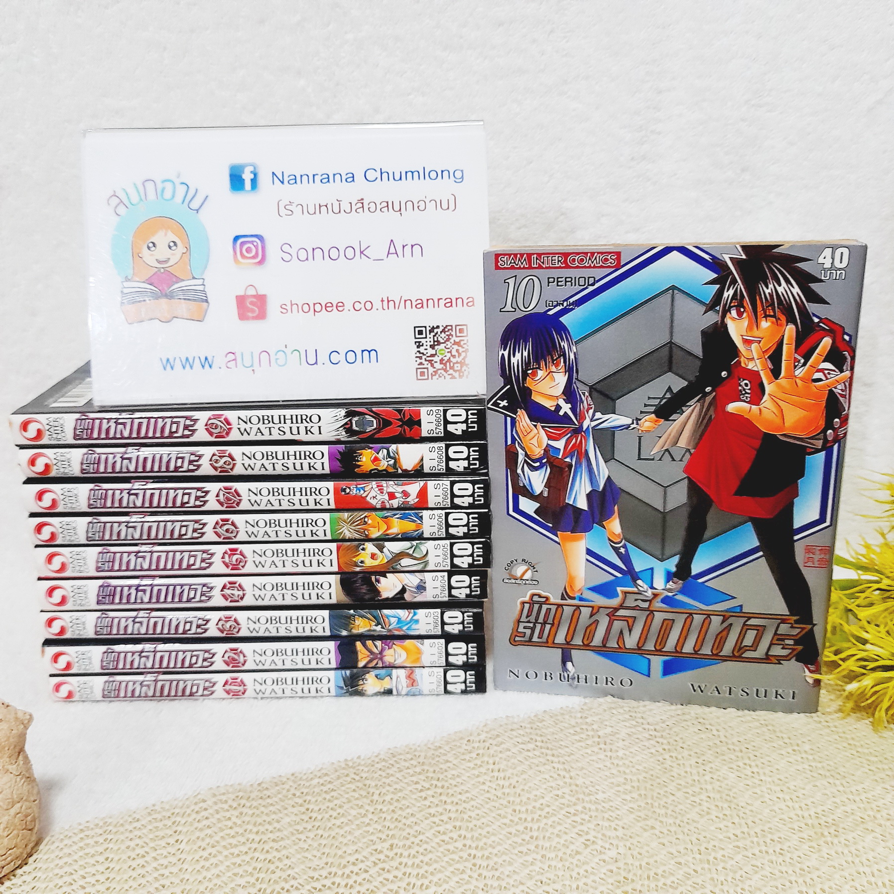 นักรบเหล็กเทวะ 1-10 จบ (ผลงานผู้วาด ซามูไรพเนจร)