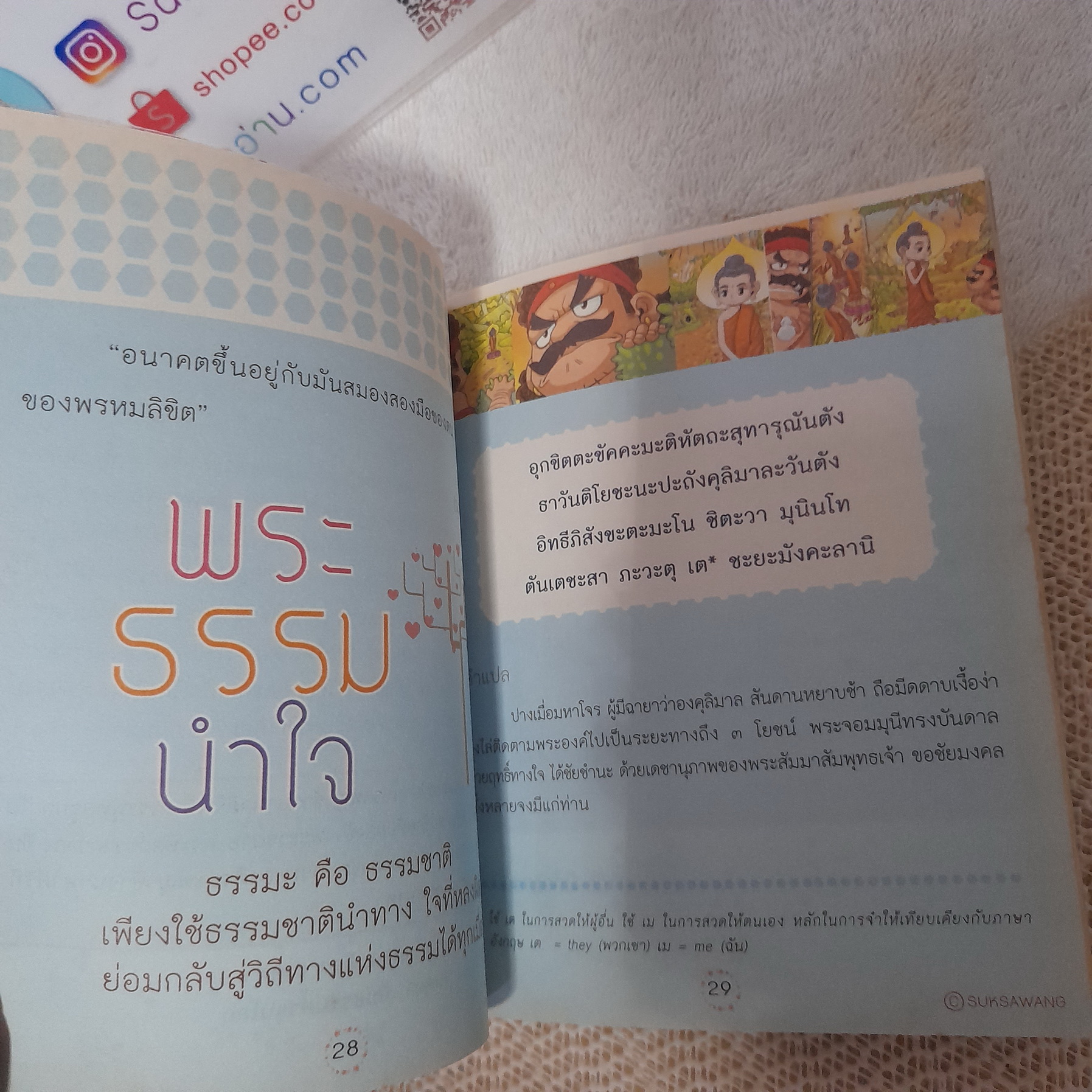 สวดมนต์อย่างไรให้ได้บุญสูงสุด