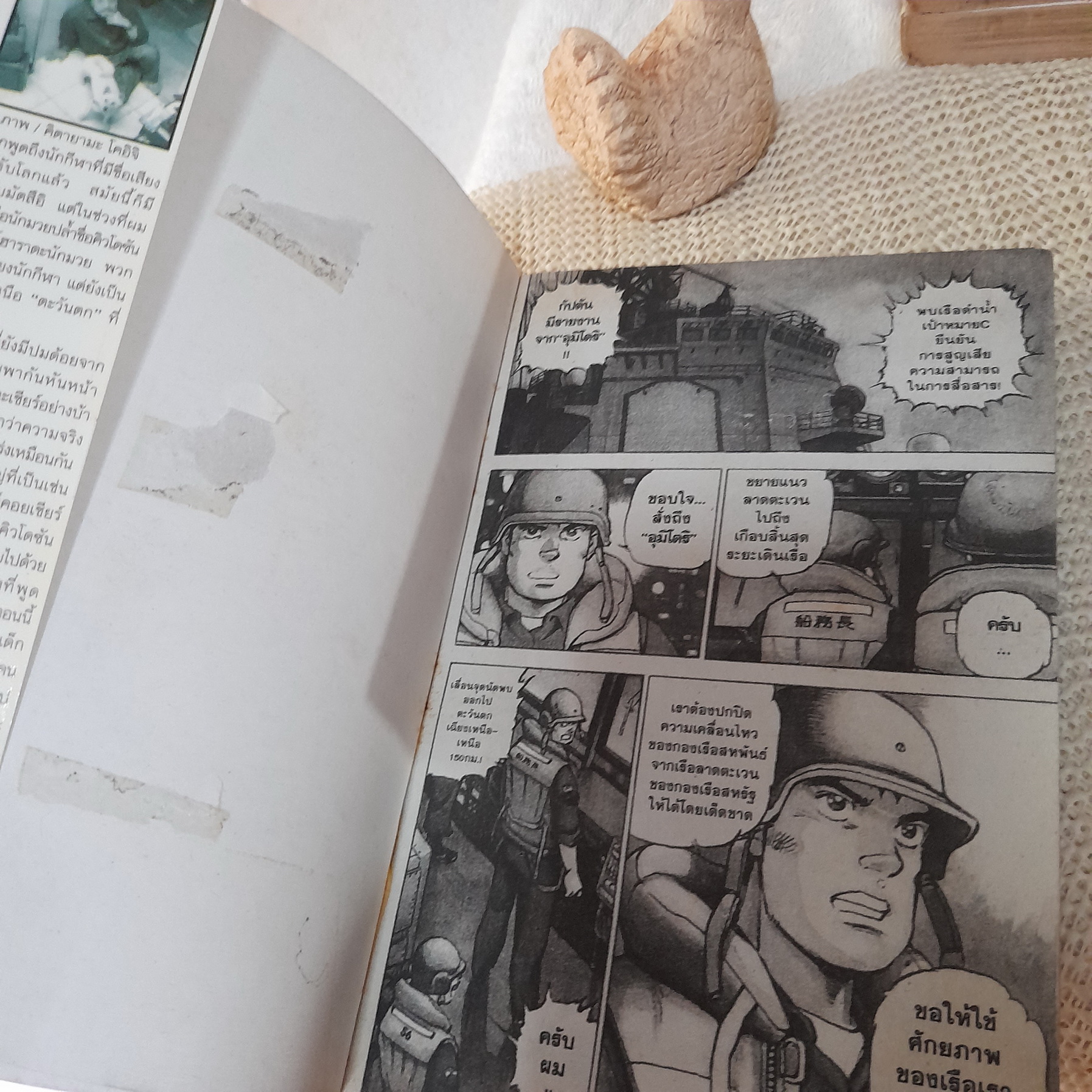 ZIPANG 1-22,27,32,33,36,43 จบ (รวม 27 เล่ม) / * ขาดเล่ม 23-26,28-31,34,35,37-42