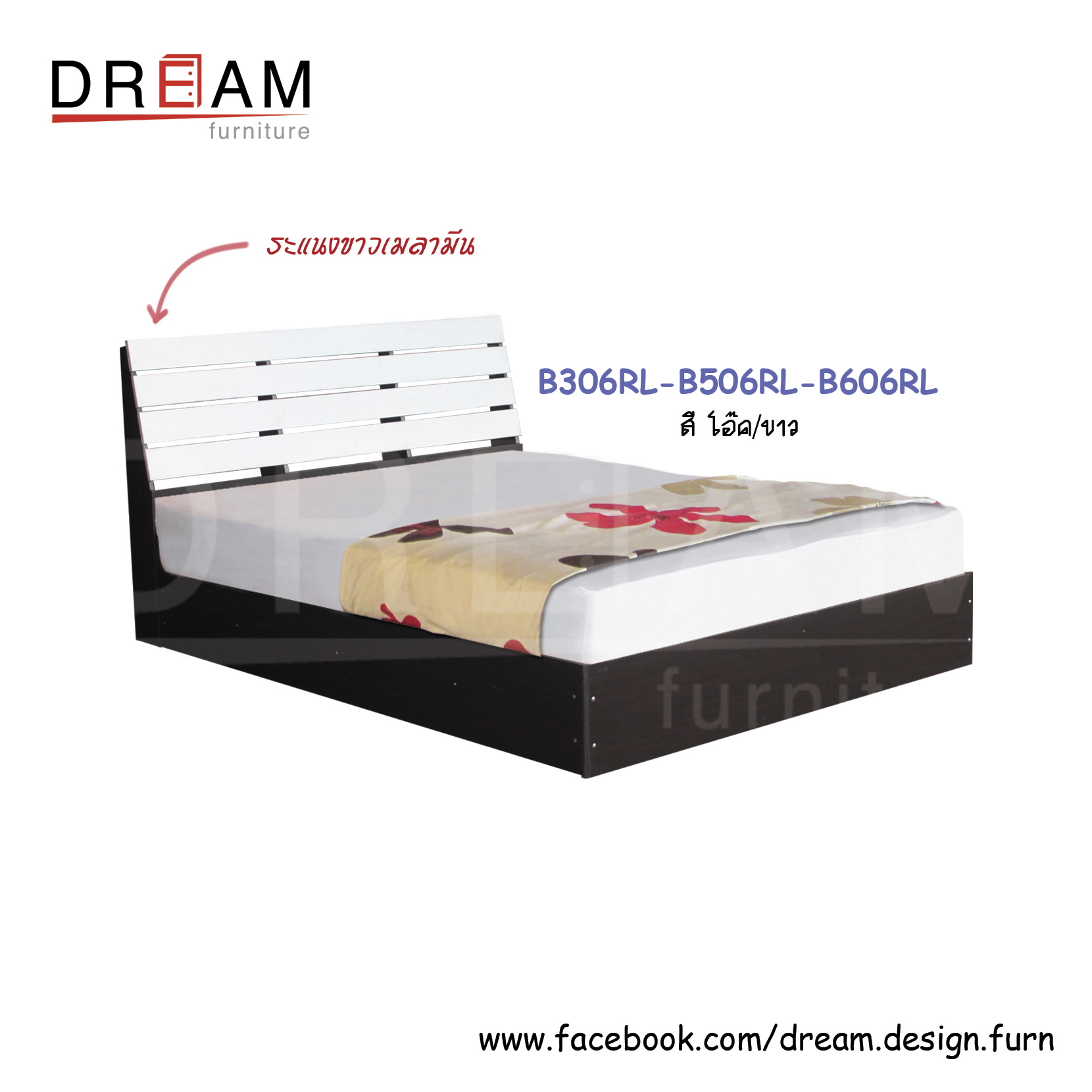 เตียง B306RL-B506RL-B606RL