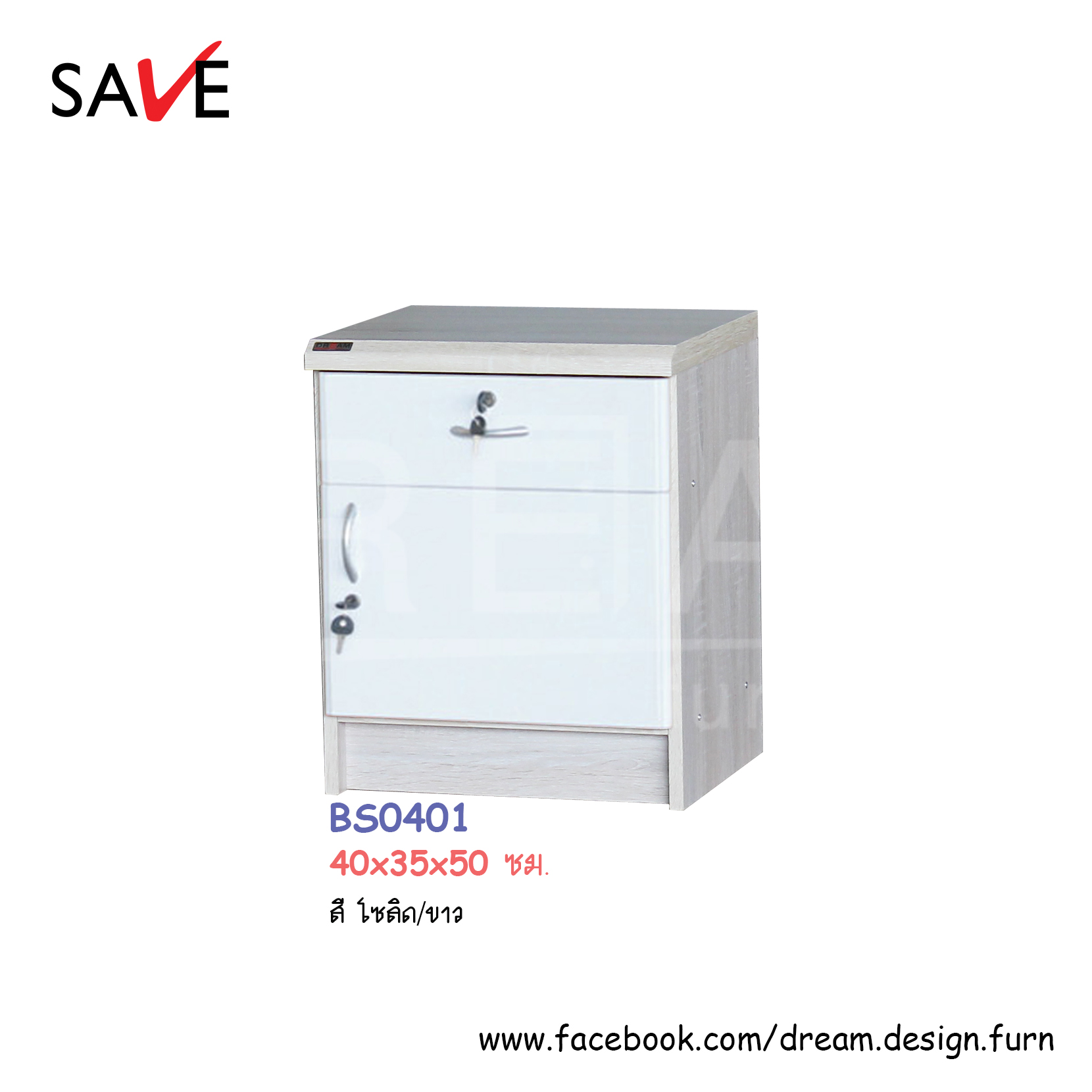 ตู้ข้างเตียง BS0401