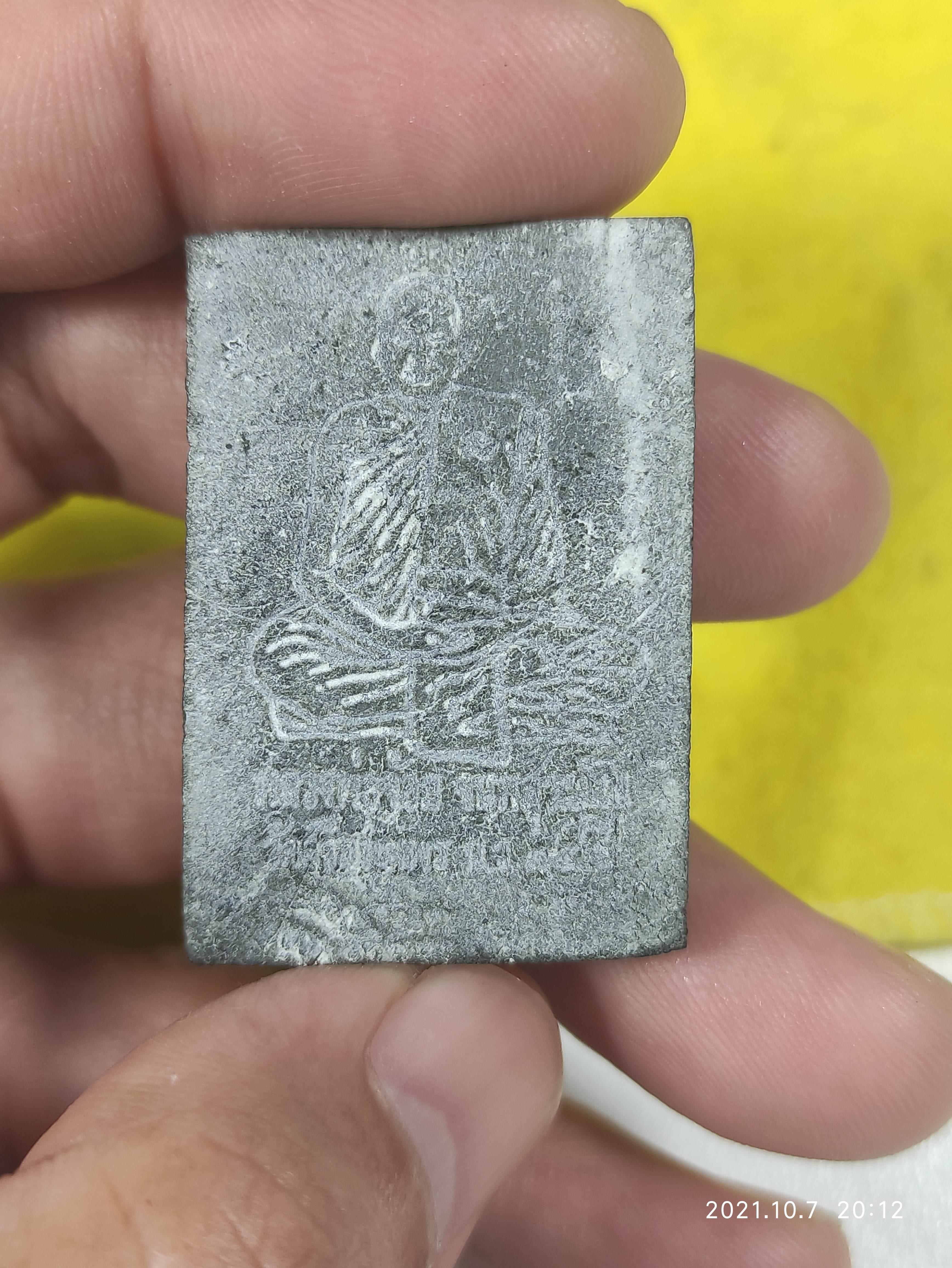 สมเด็จหลวงพ่อจ้อยเนื้อดำวัดศรีอุทุมพรปี49