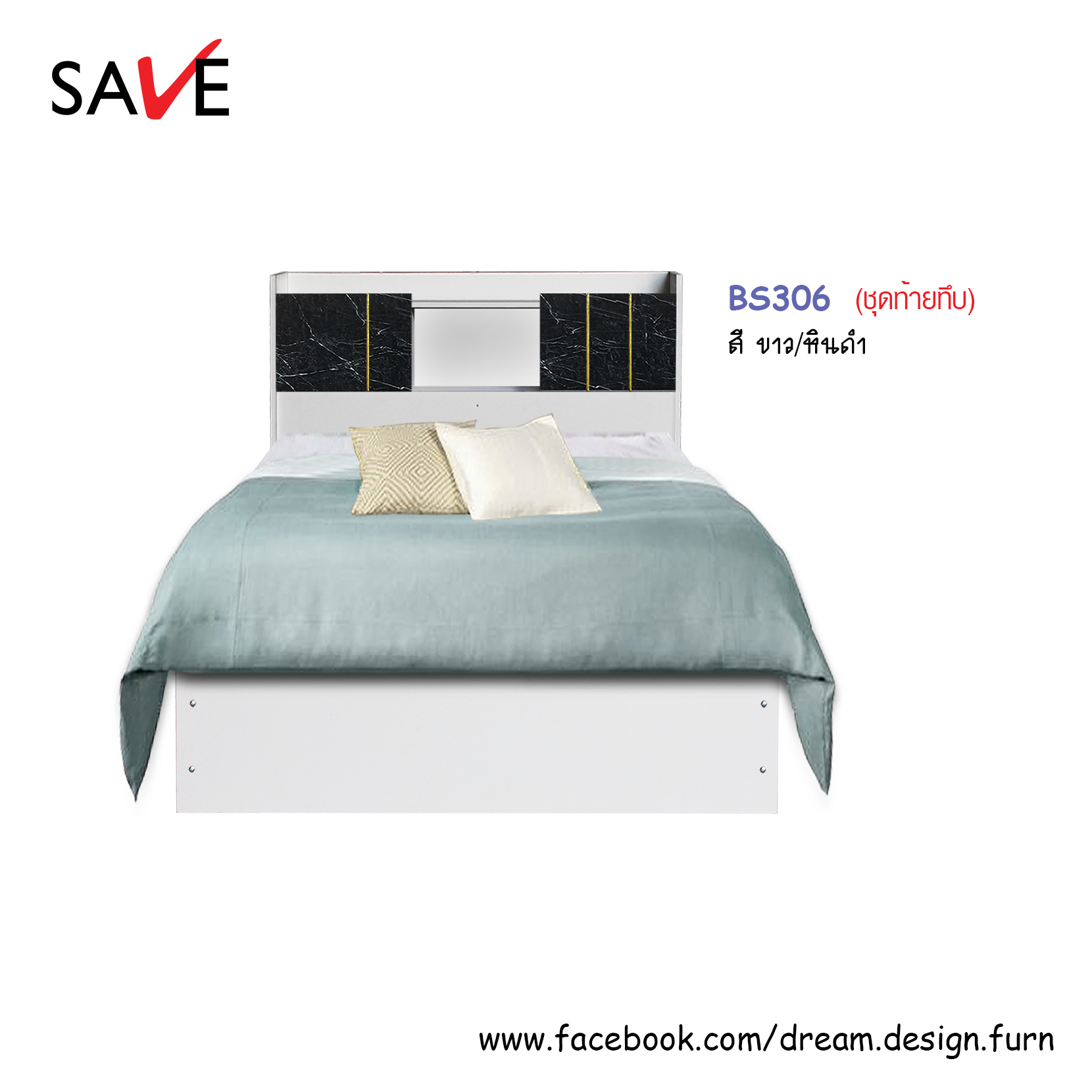 เตียงนอน BS306 (เตียงแจ๊ส) (ท้ายทึบ/ท้ายลิ้นชัก)
